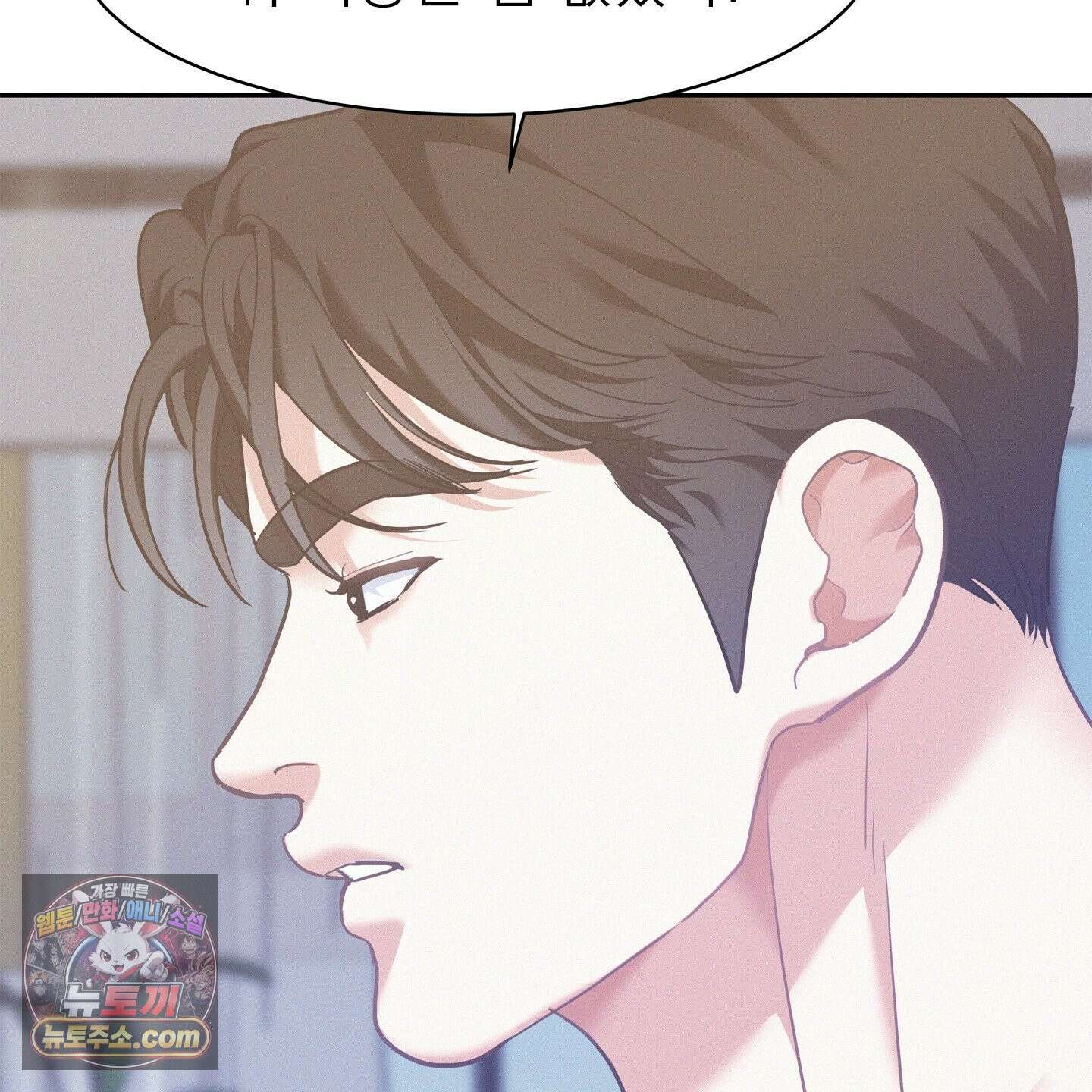 온워드 90화 13