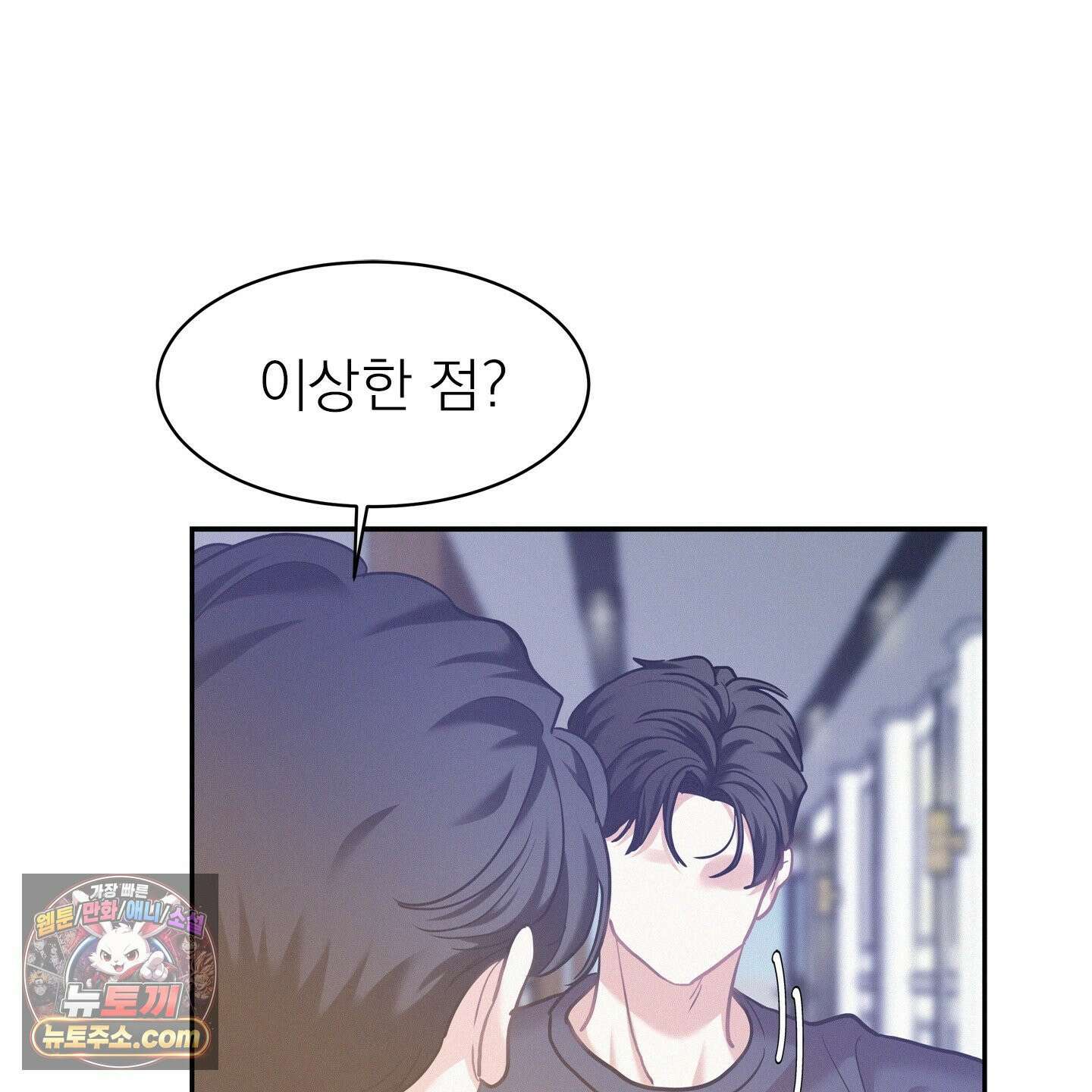 온워드 90화 15