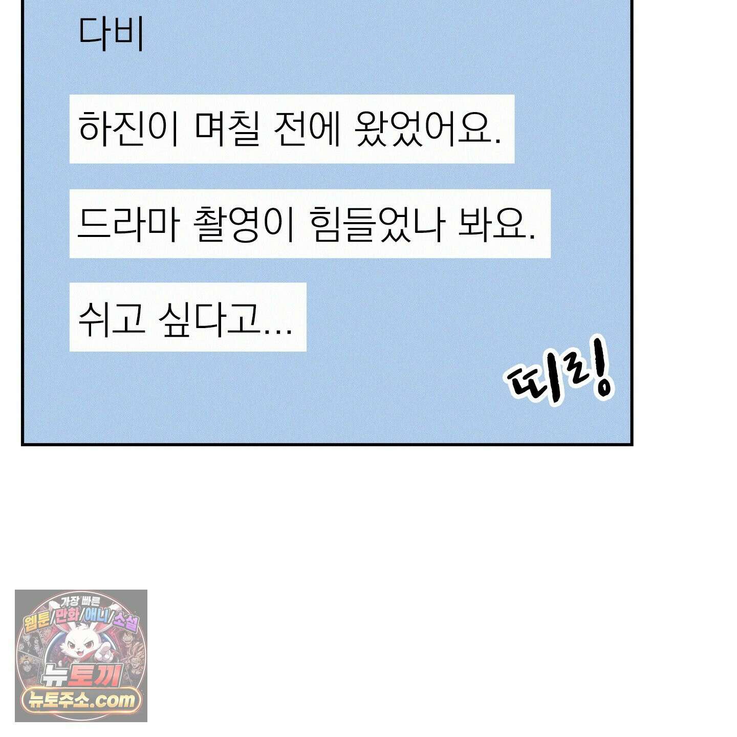 온워드 90화 17