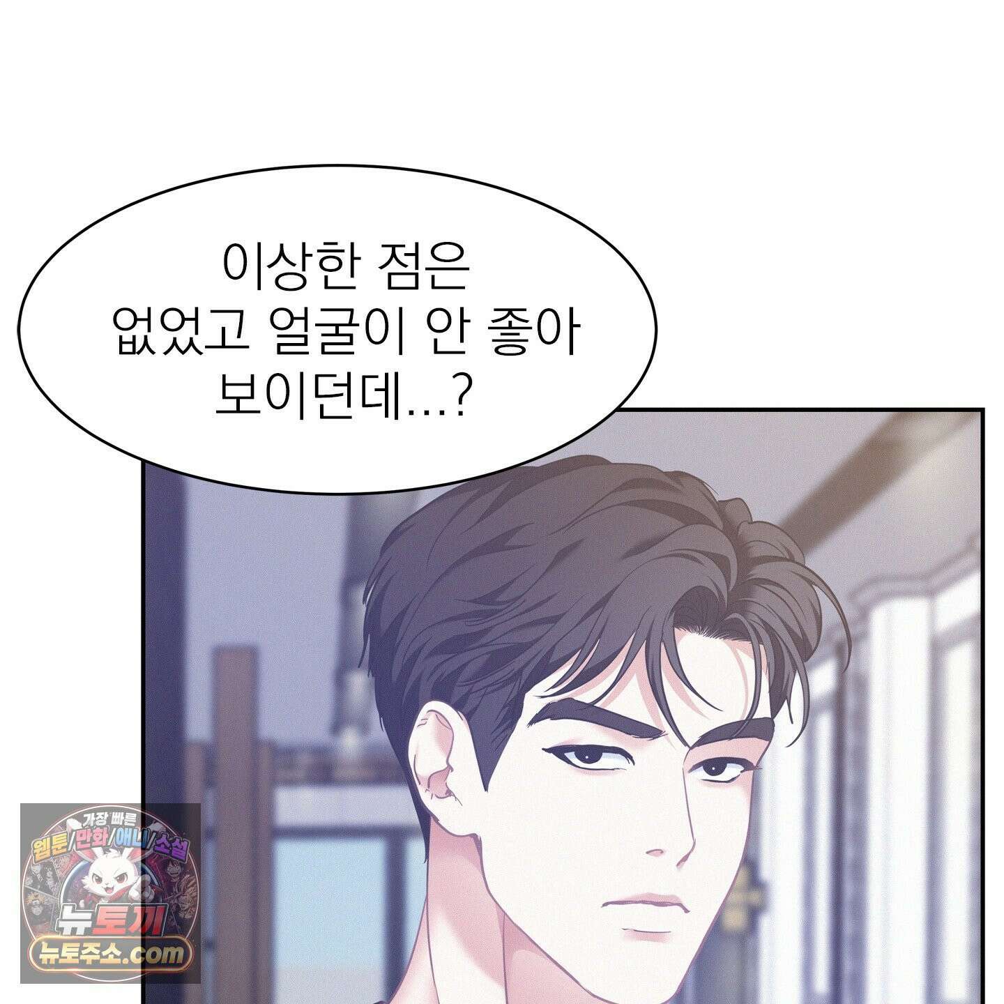 온워드 90화 18