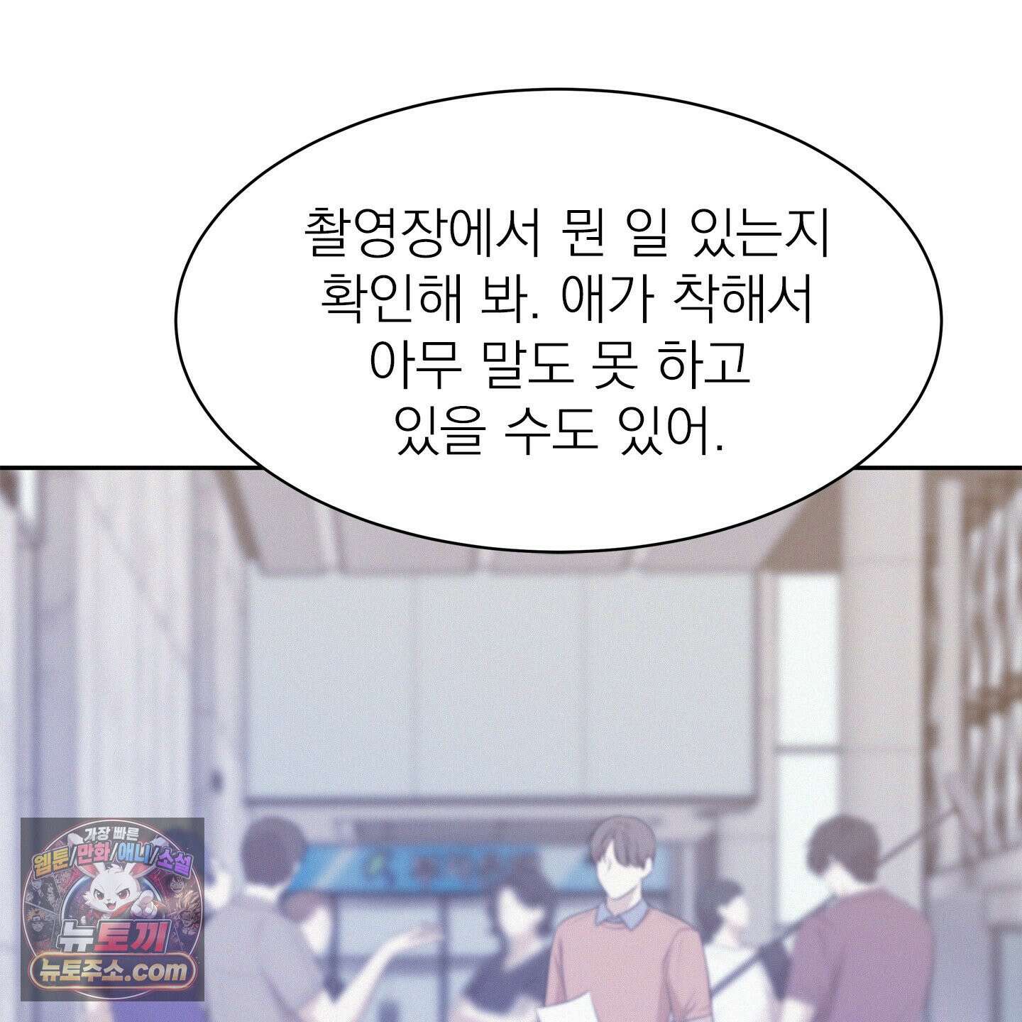 온워드 90화 20