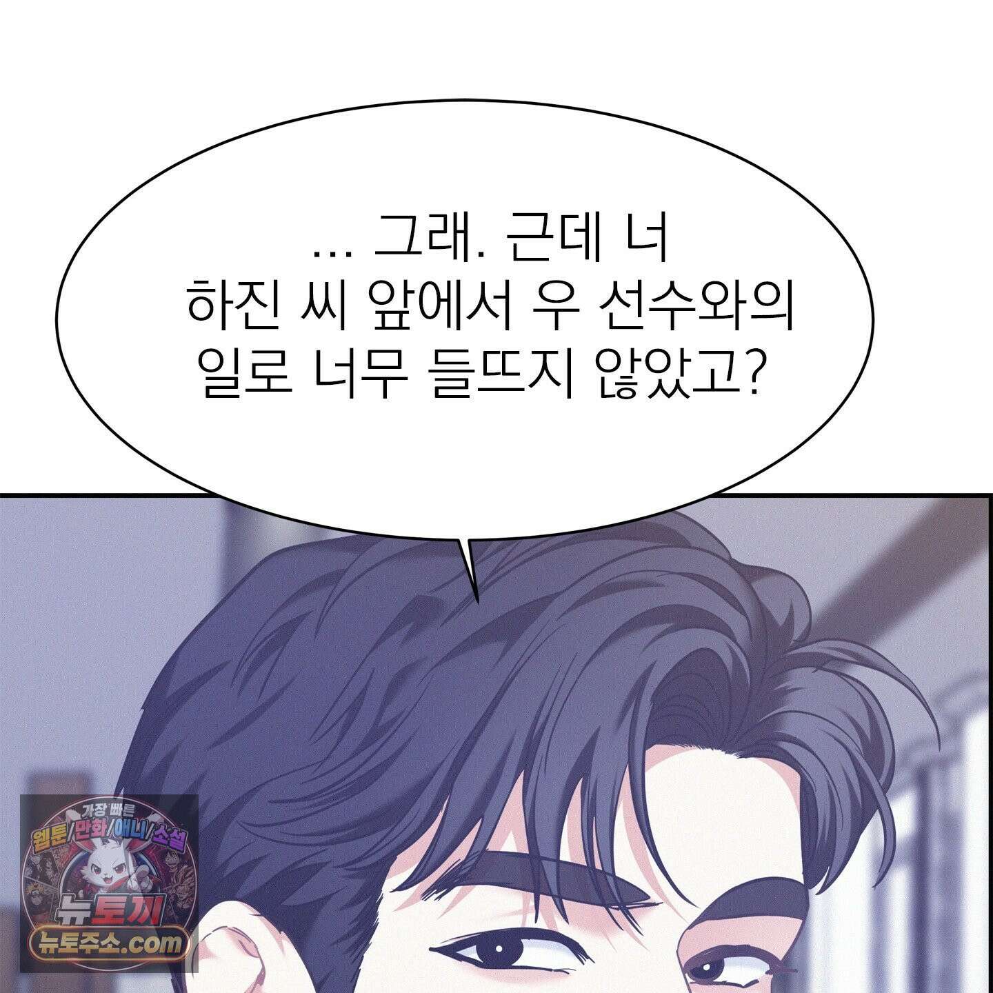온워드 90화 22