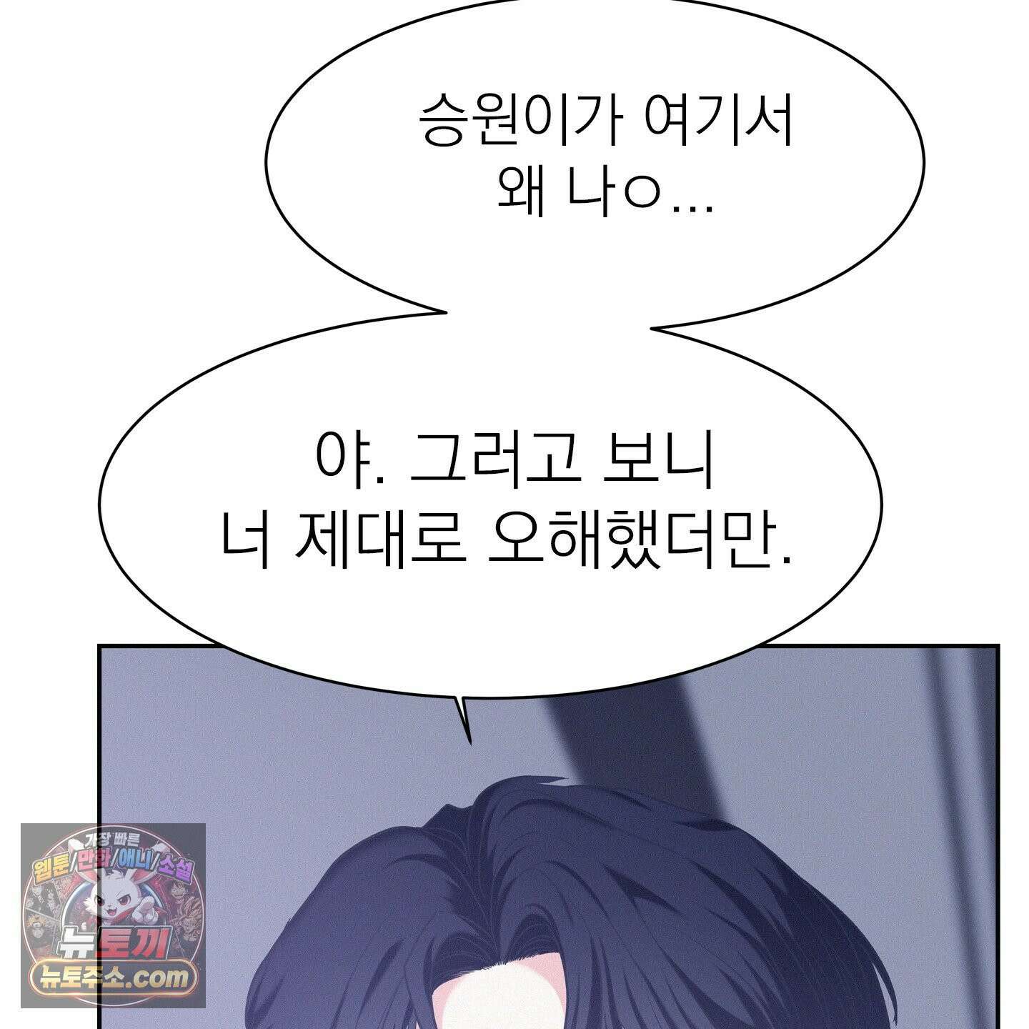 온워드 90화 24