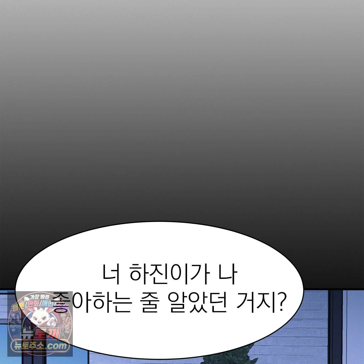 온워드 90화 26