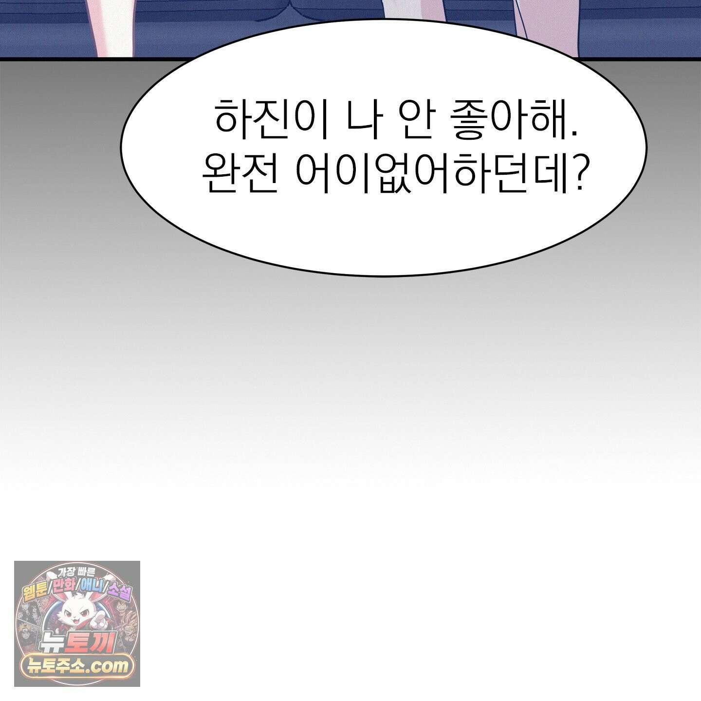온워드 90화 28
