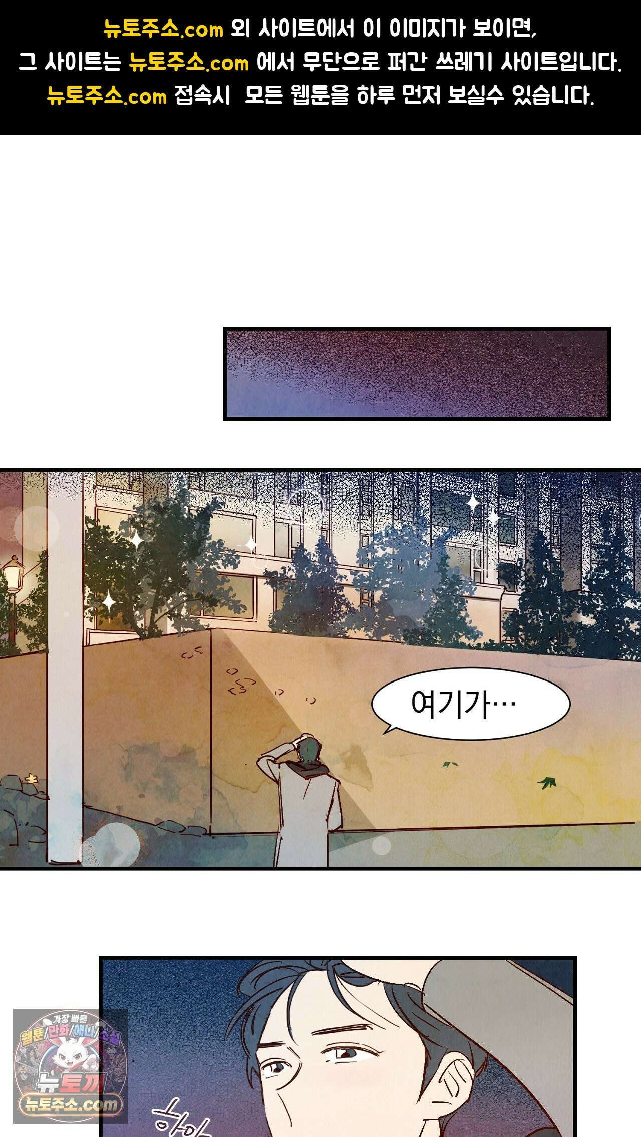 보고 싶어, 루시퍼 특별외전 1