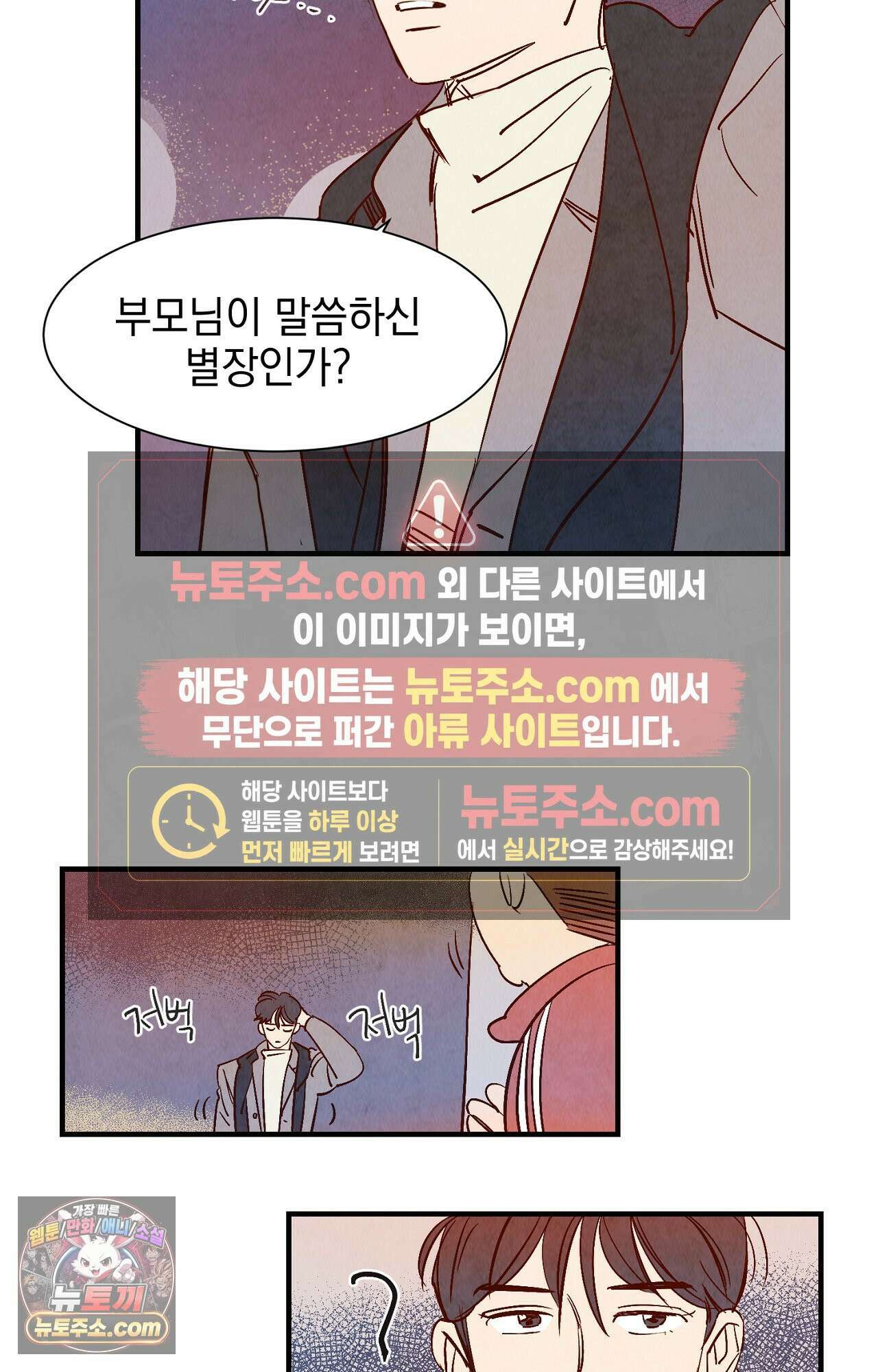 보고 싶어, 루시퍼 특별외전 2