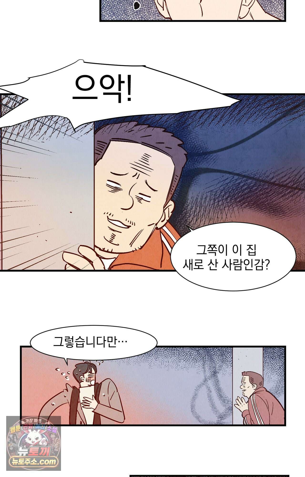 보고 싶어, 루시퍼 특별외전 3