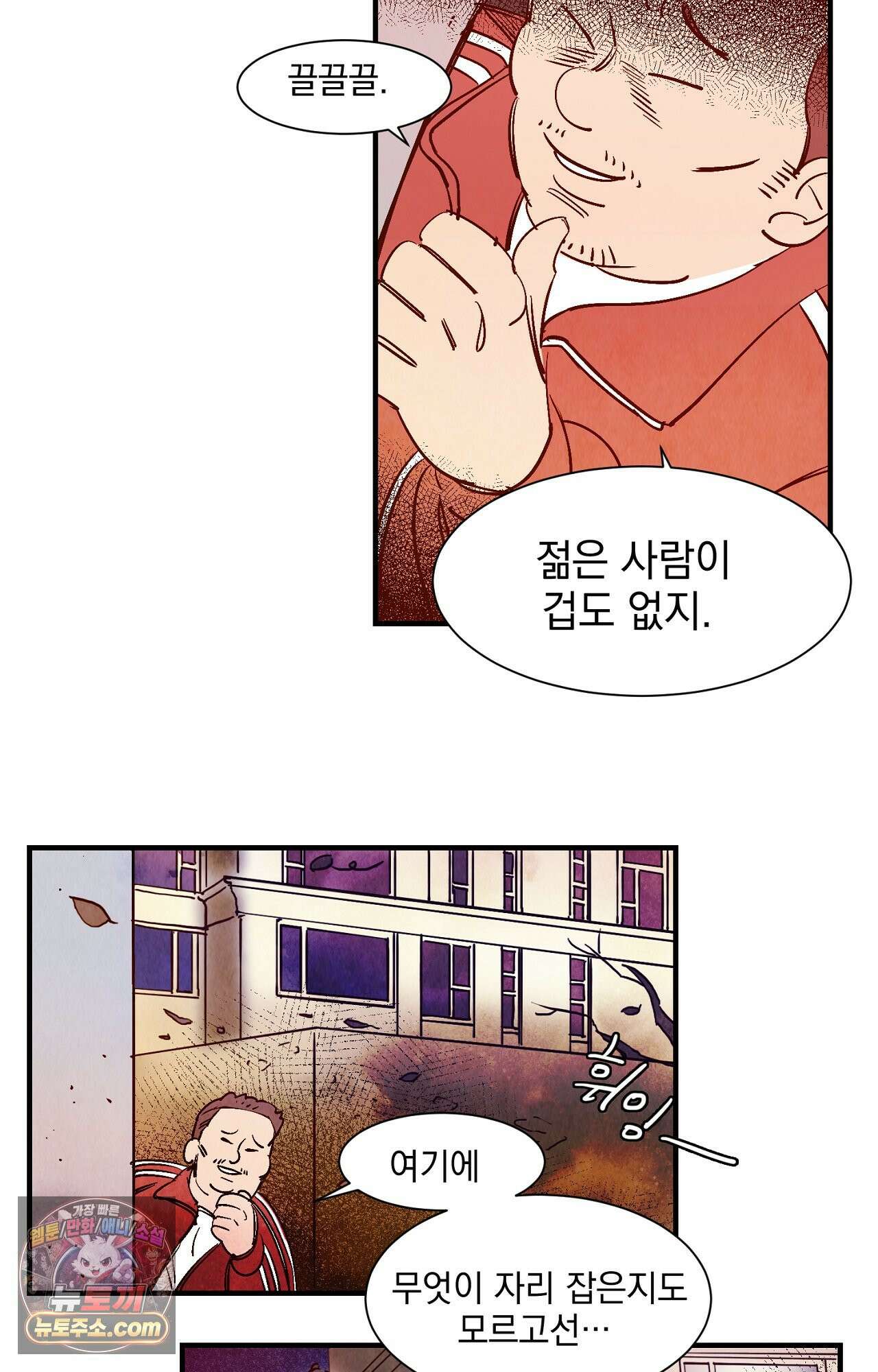 보고 싶어, 루시퍼 특별외전 4