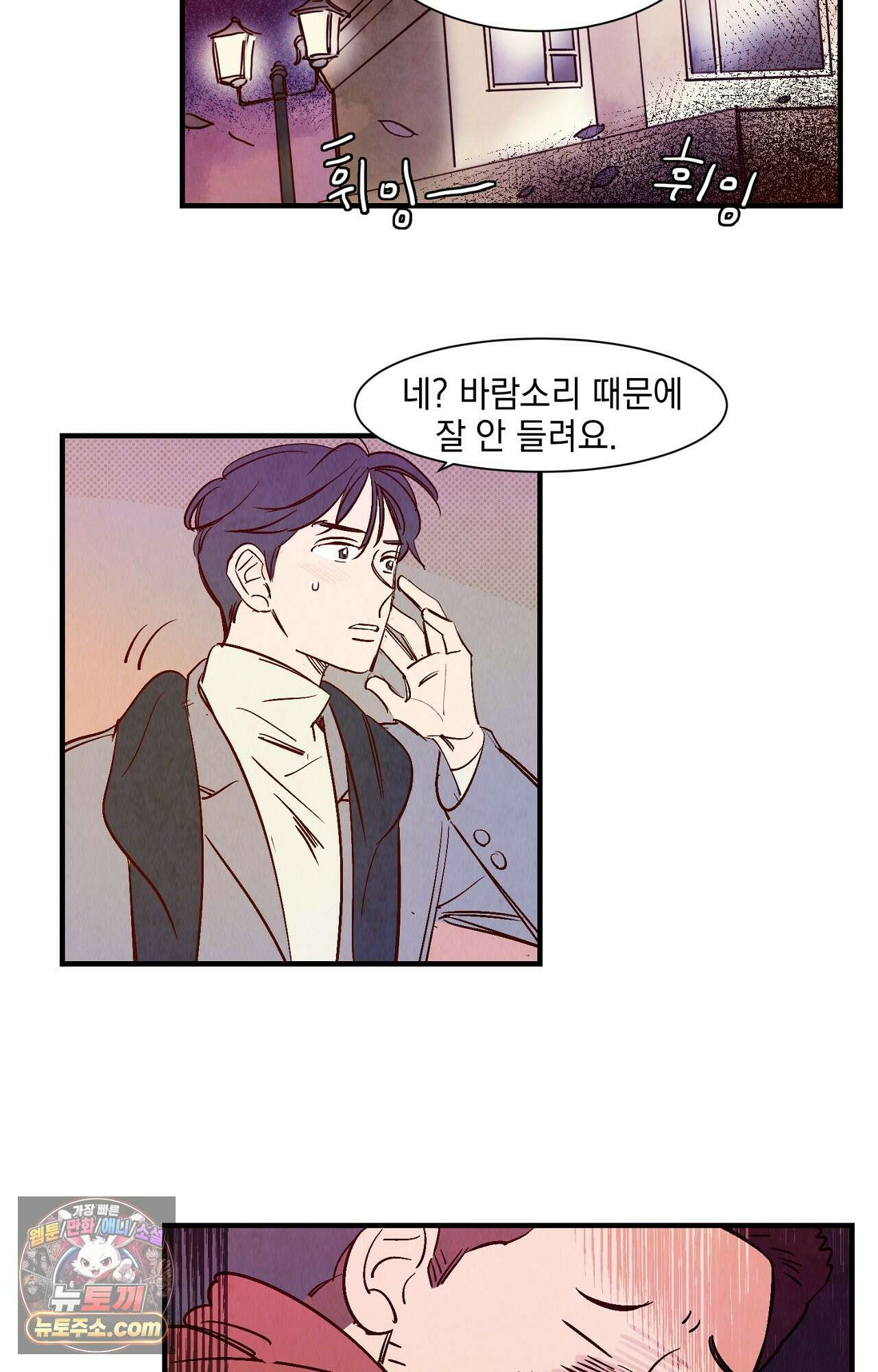 보고 싶어, 루시퍼 특별외전 5