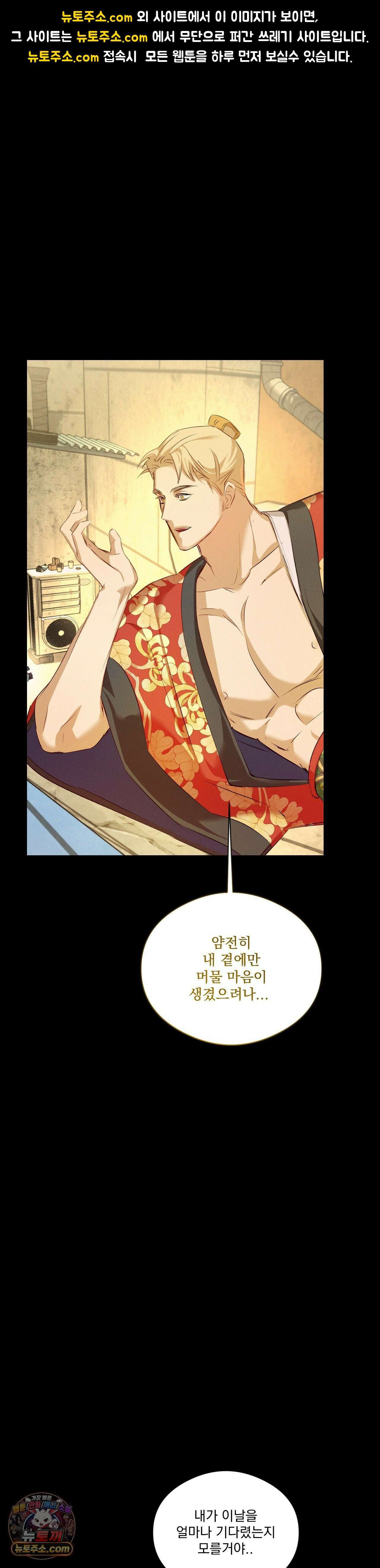 무당집 20화 1