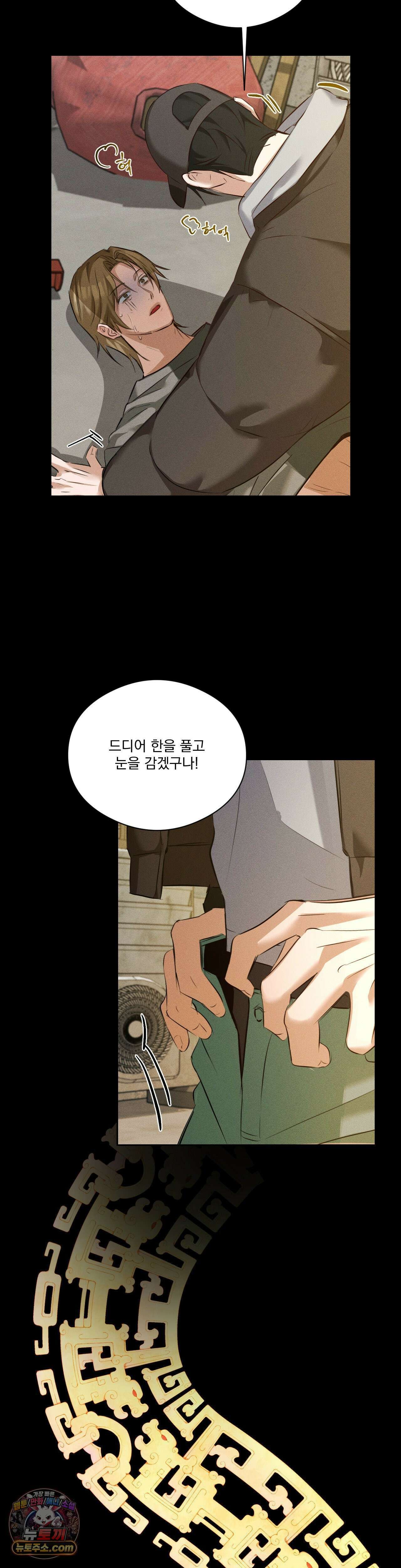 무당집 20화 2