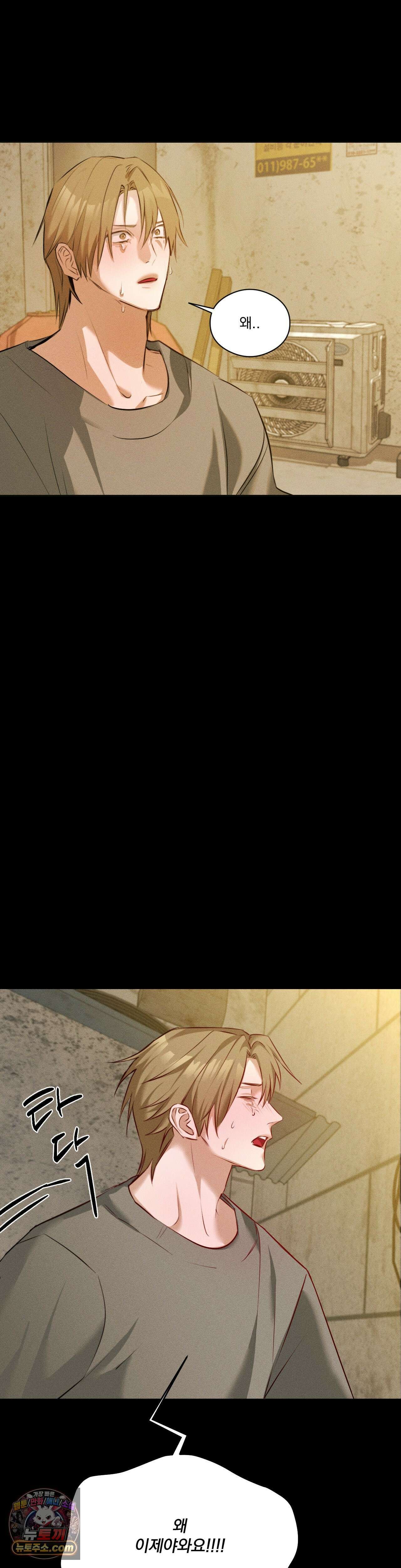 무당집 20화 5