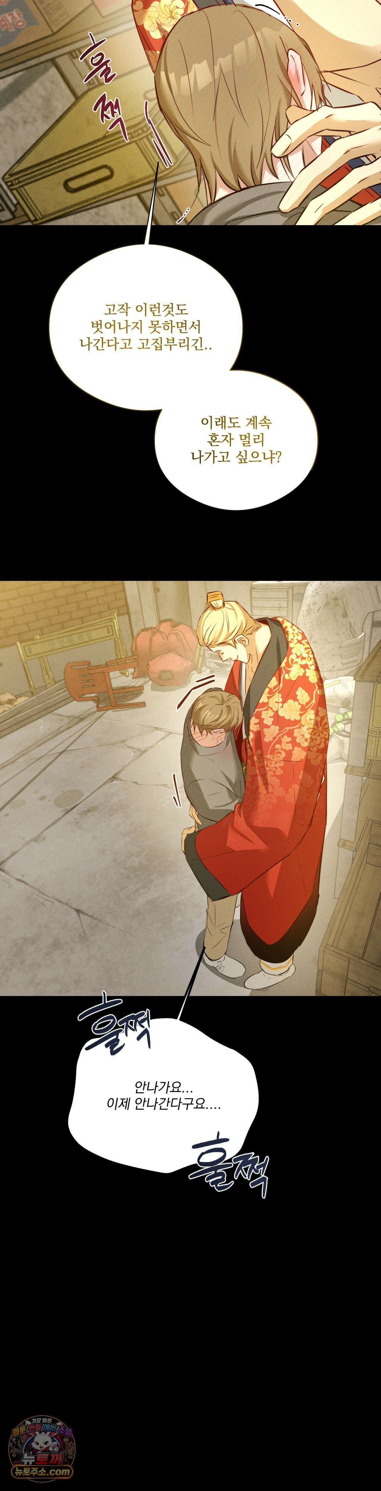 무당집 20화 7