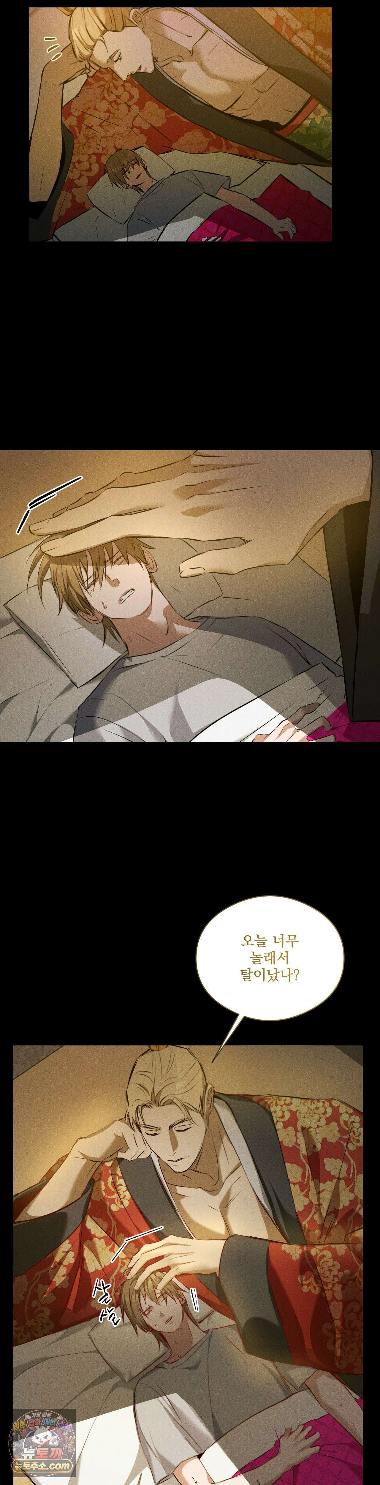 무당집 20화 10