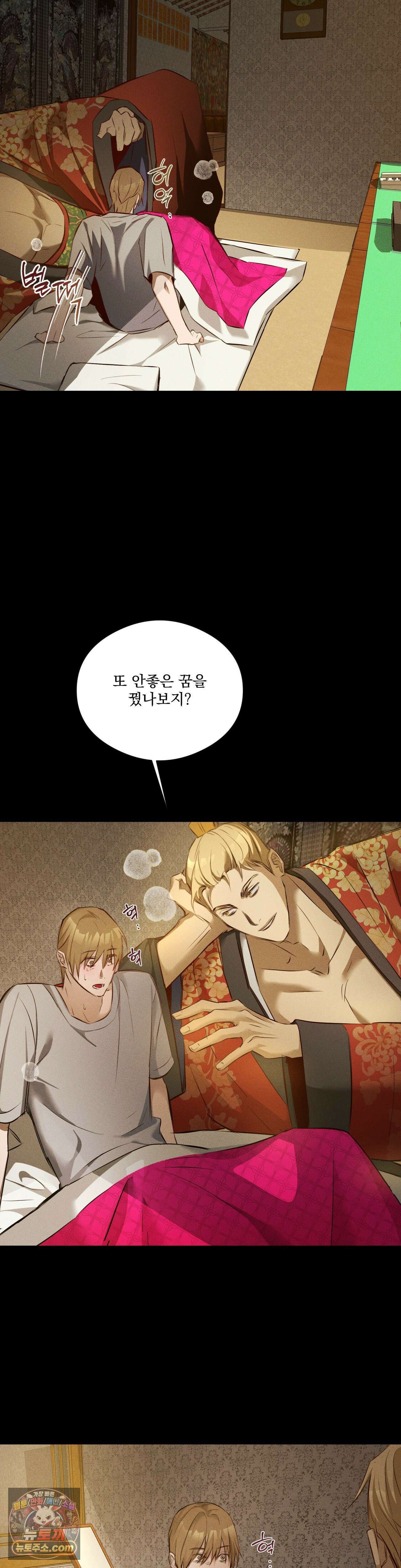 무당집 20화 12