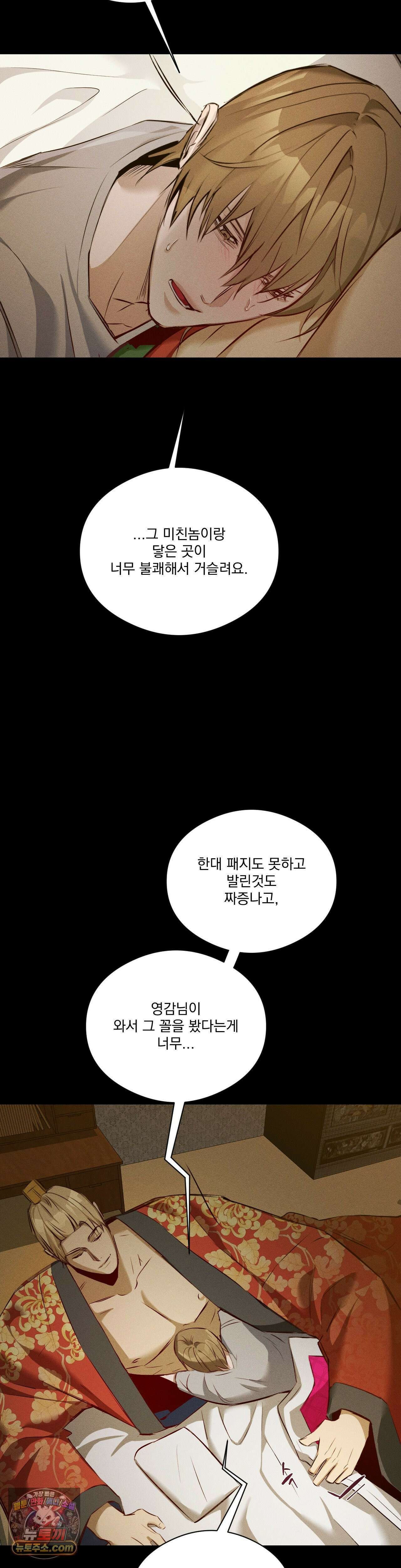 무당집 20화 14