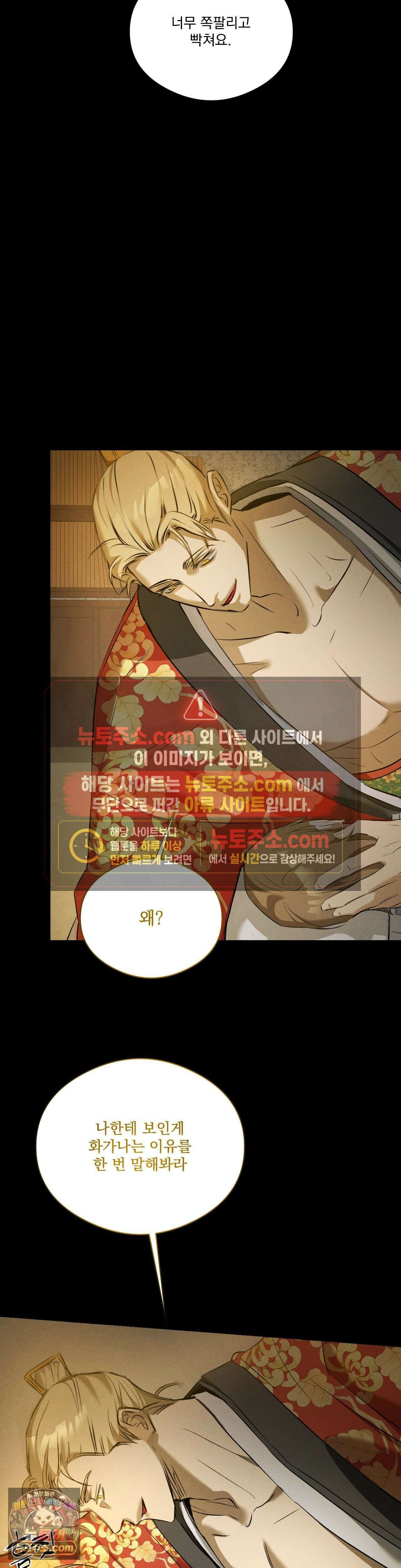 무당집 20화 15