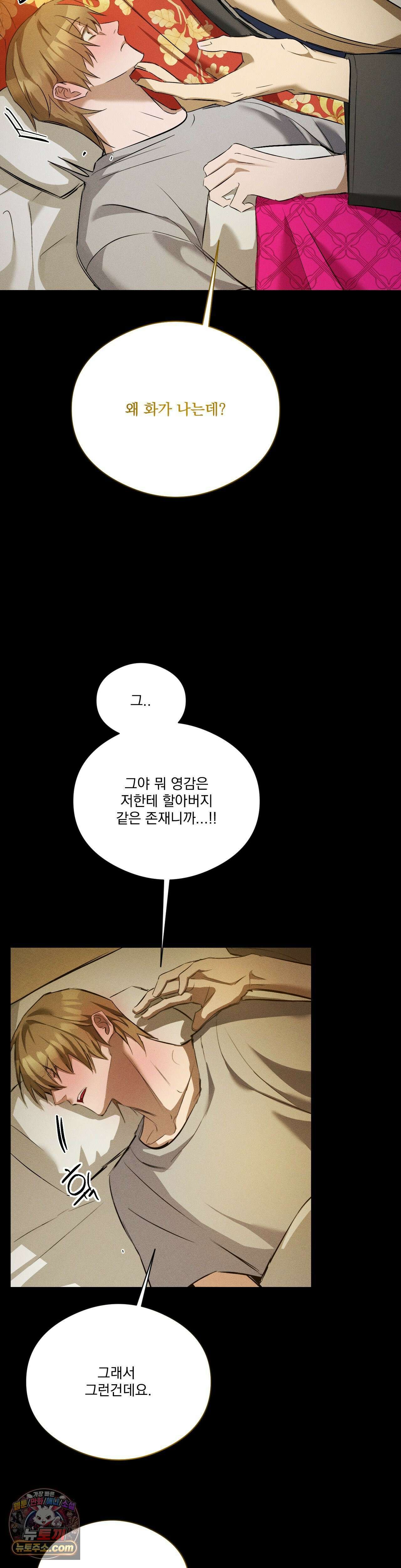 무당집 20화 16