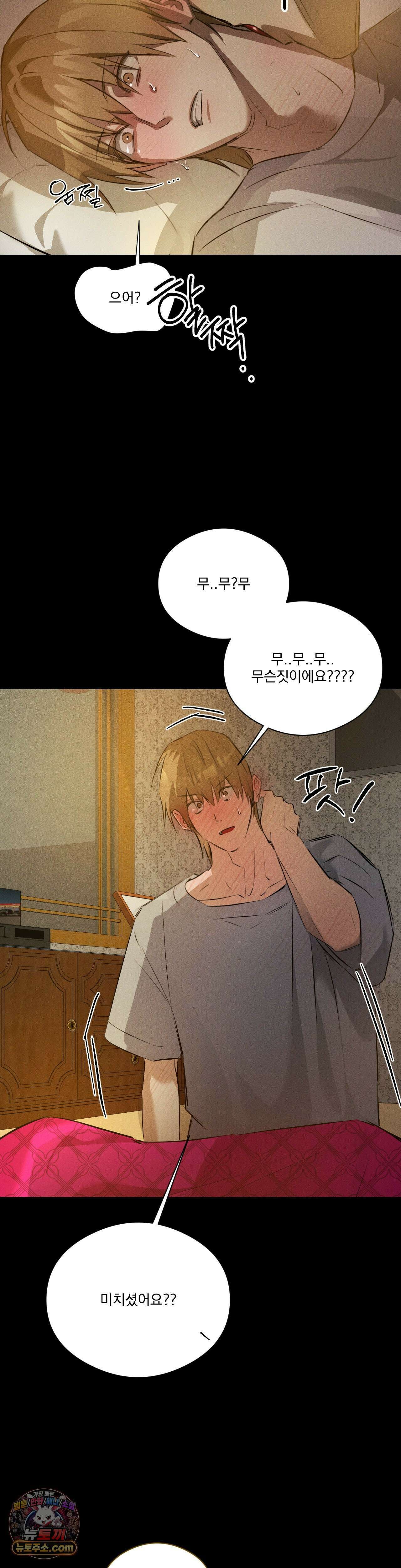 무당집 20화 18
