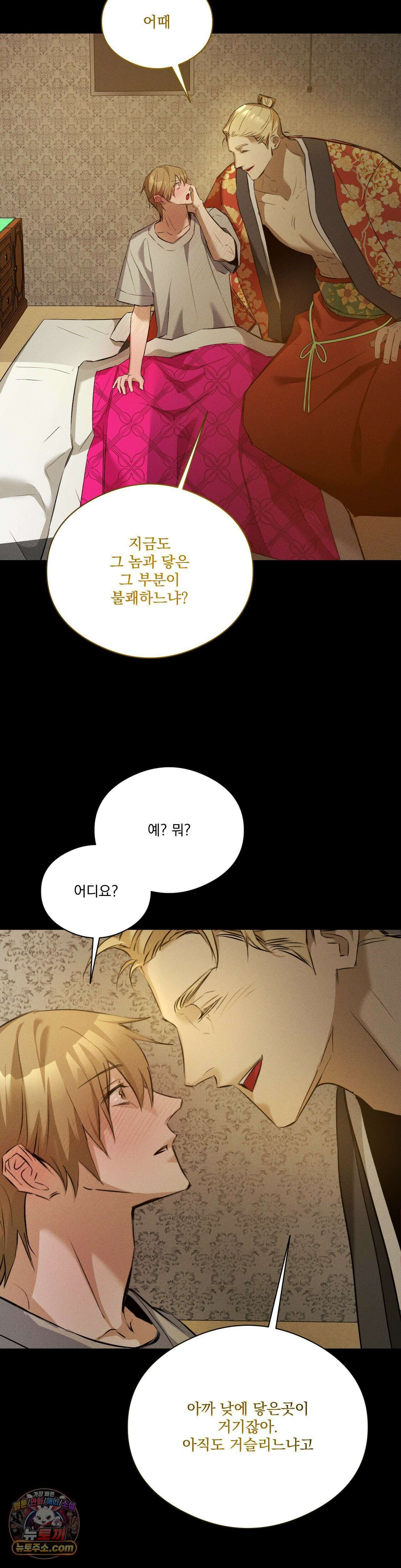 무당집 20화 19