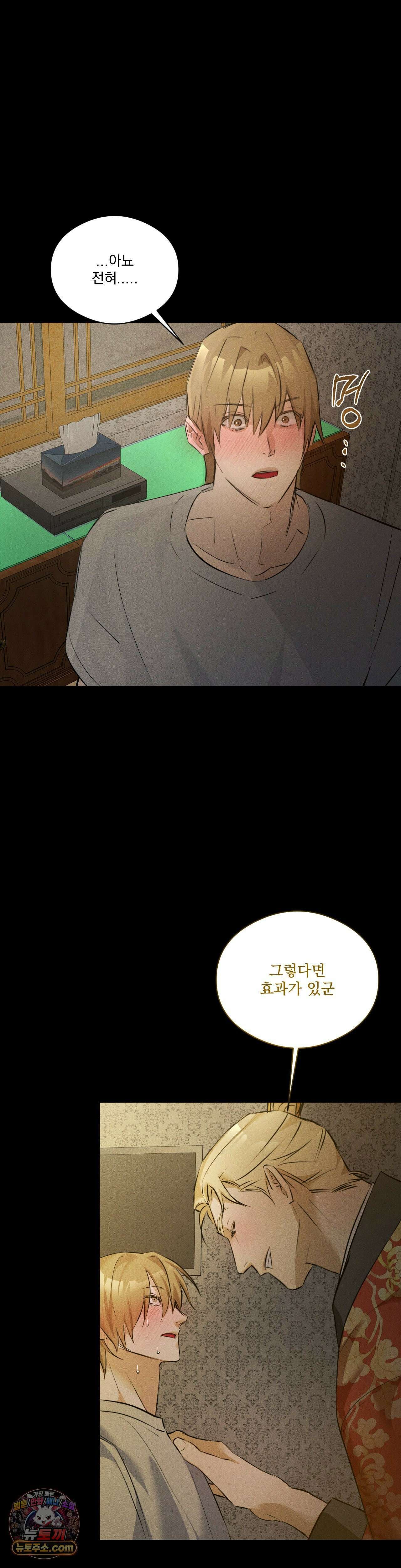 무당집 20화 20