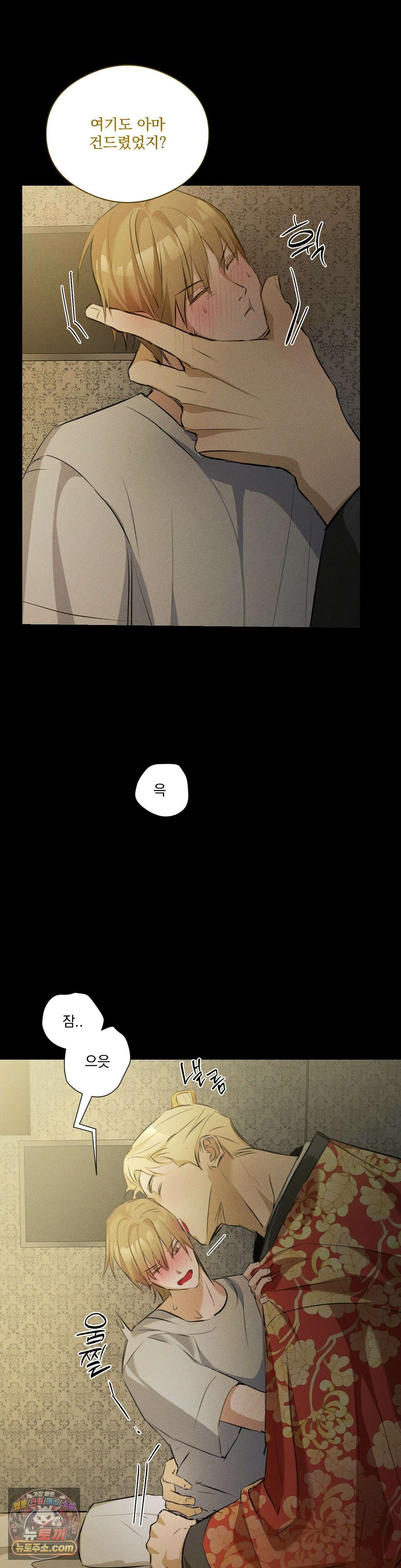 무당집 20화 21