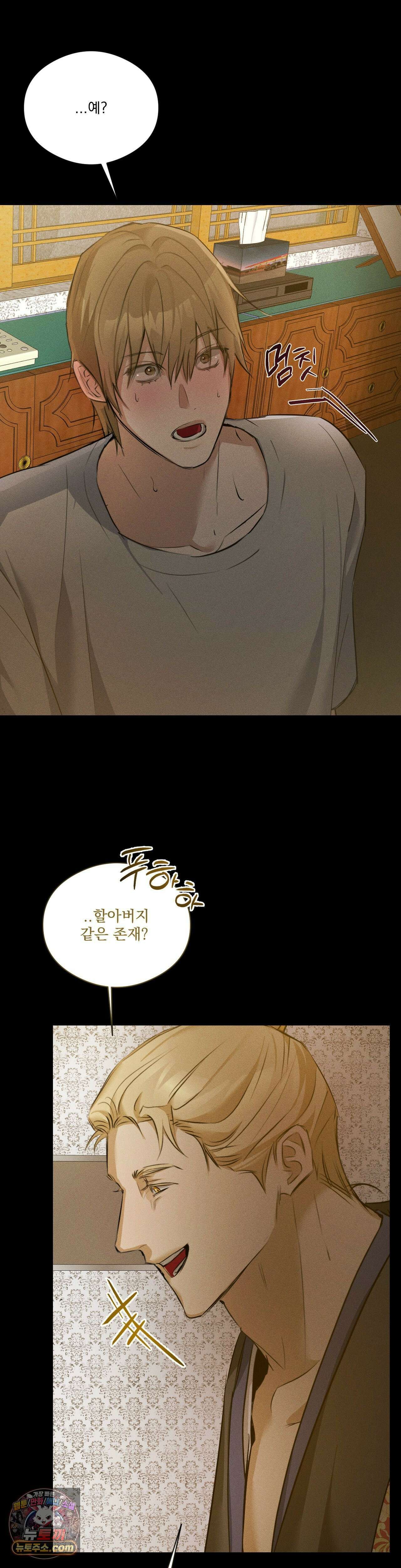무당집 20화 27