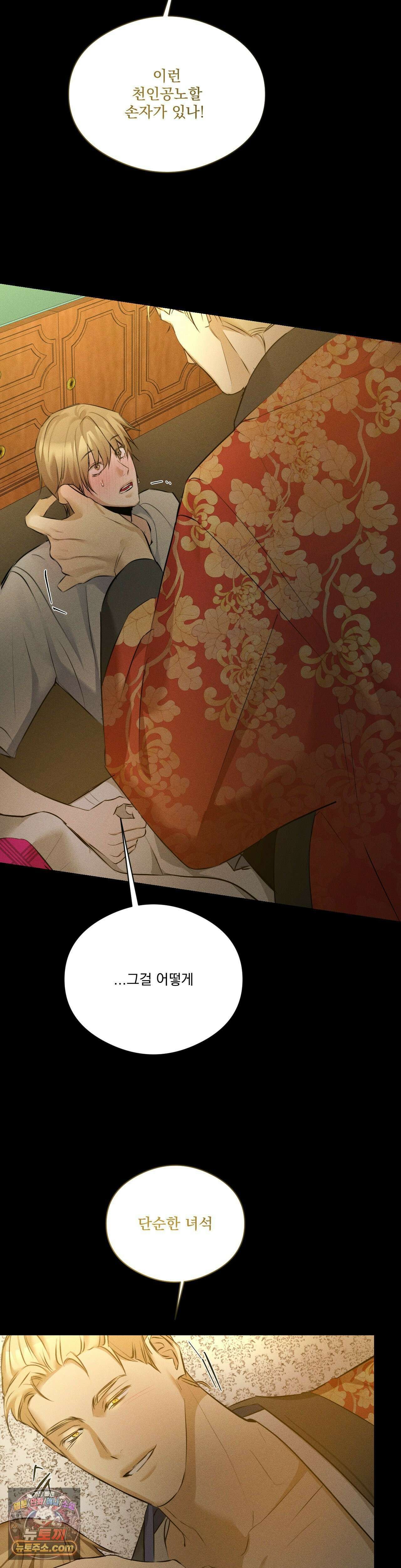 무당집 20화 28