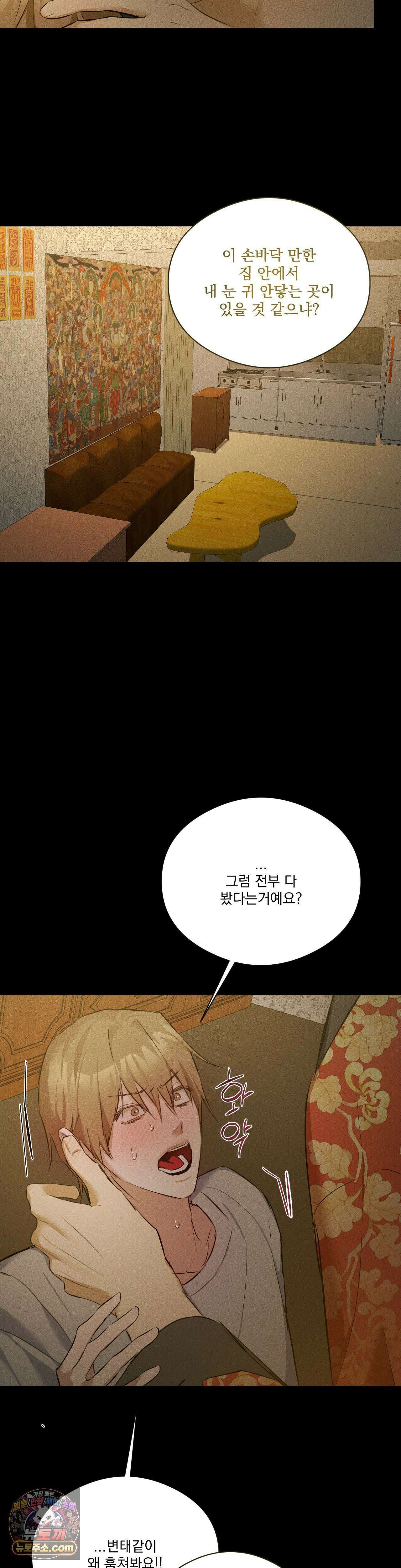 무당집 20화 29