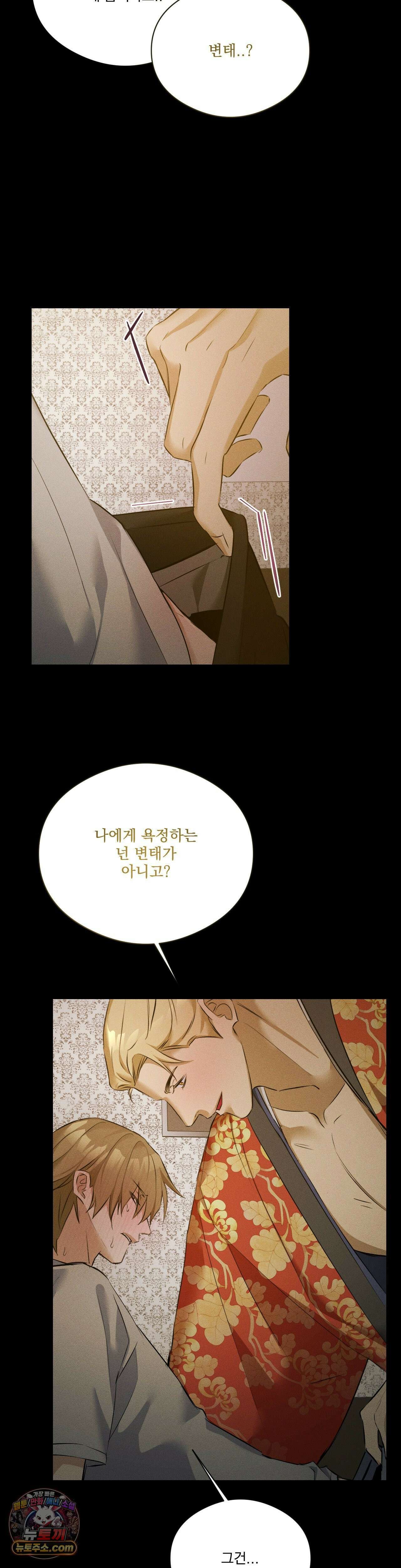 무당집 20화 30