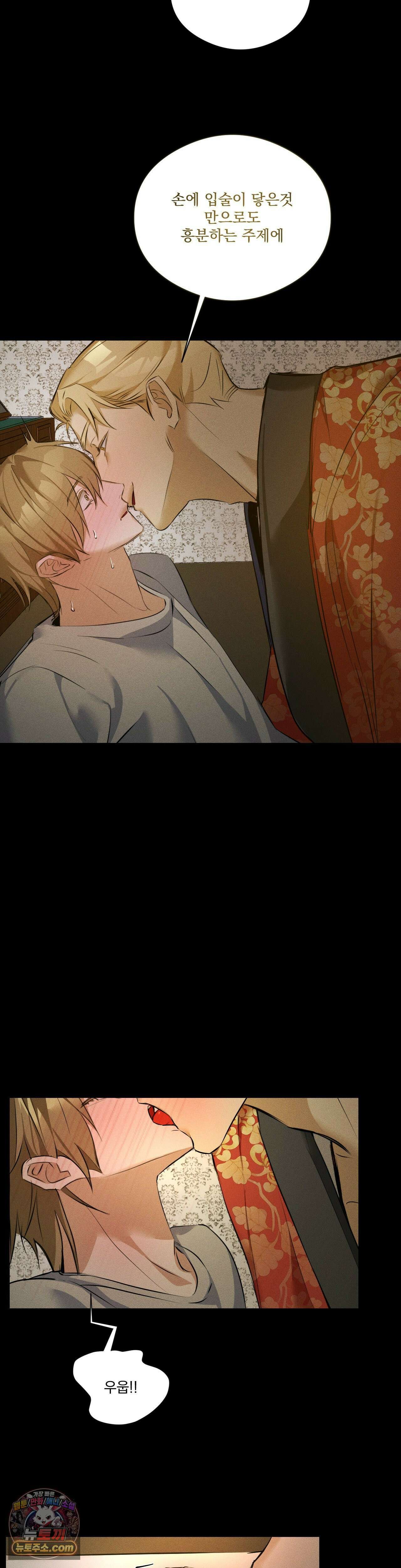 무당집 20화 31