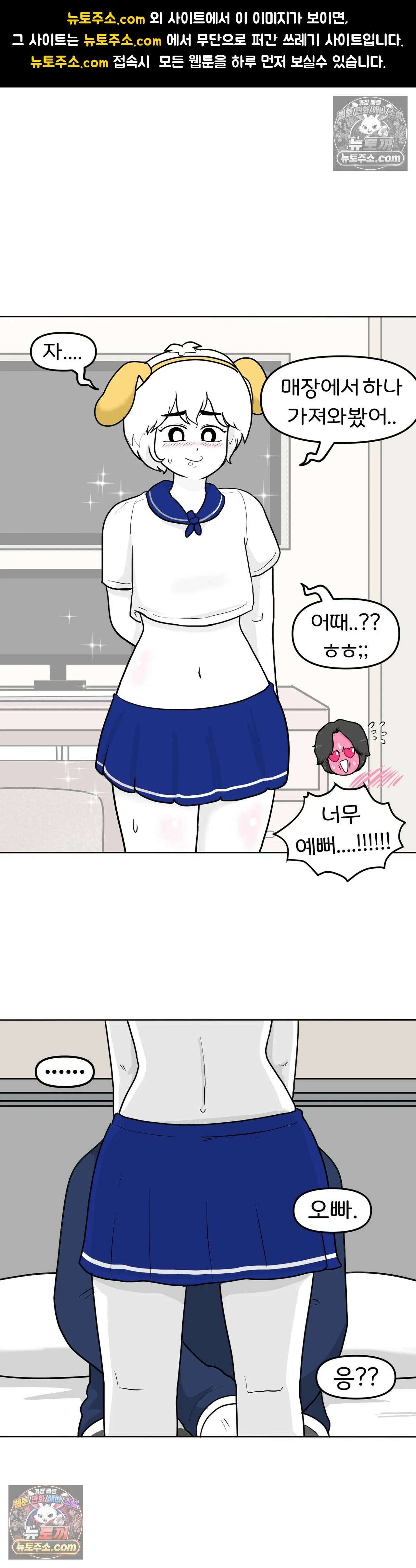 매운맛 커플 고추가 작은 남자친구 下 1