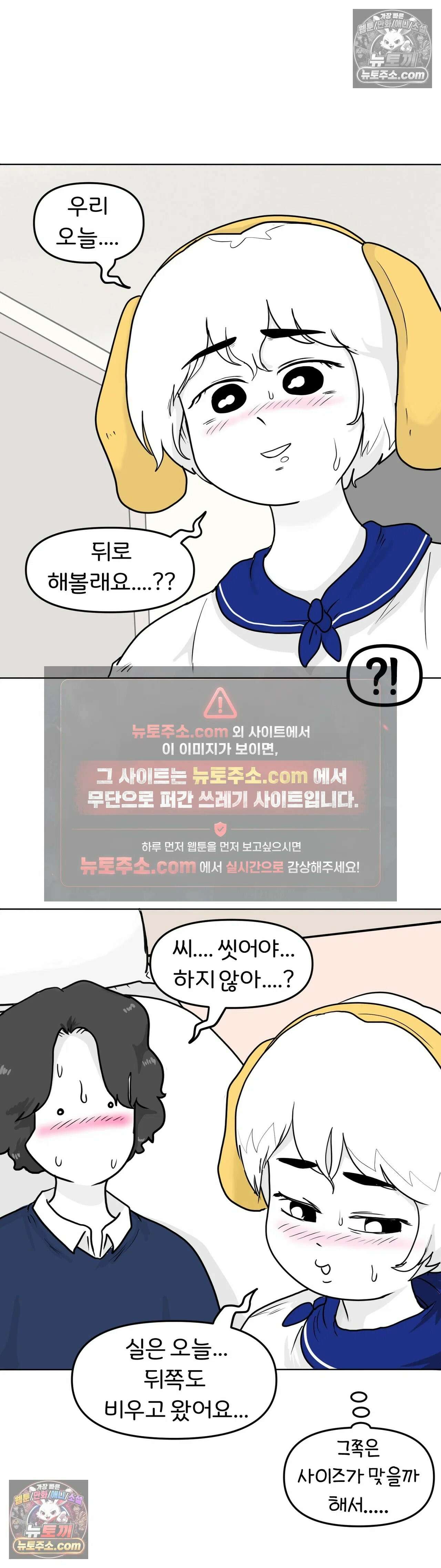 매운맛 커플 고추가 작은 남자친구 下 2
