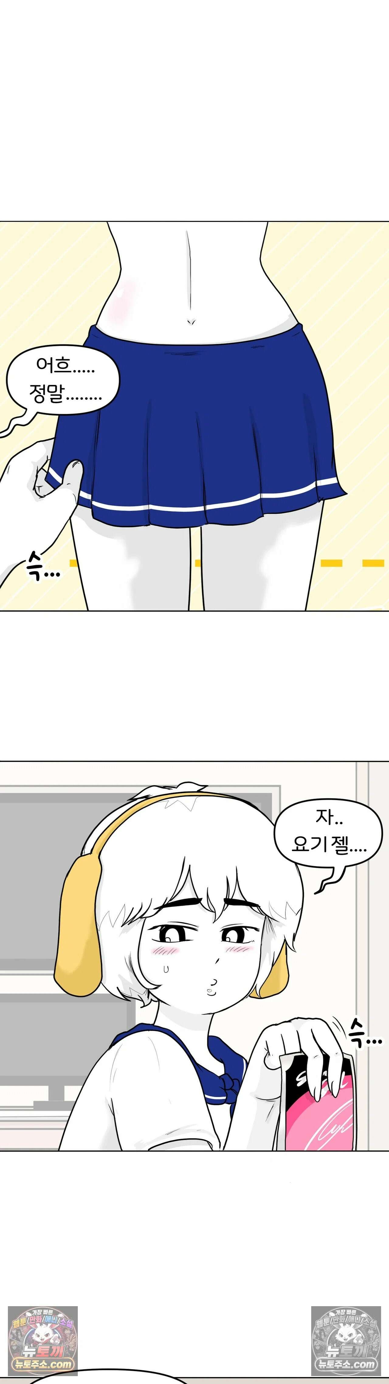 매운맛 커플 고추가 작은 남자친구 下 6