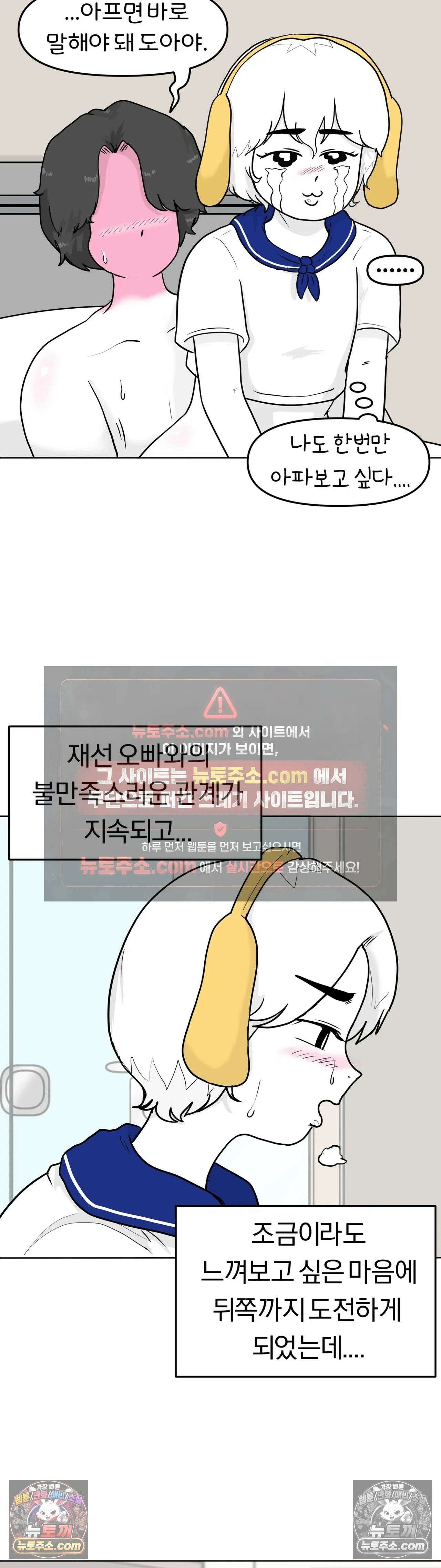 매운맛 커플 고추가 작은 남자친구 下 7