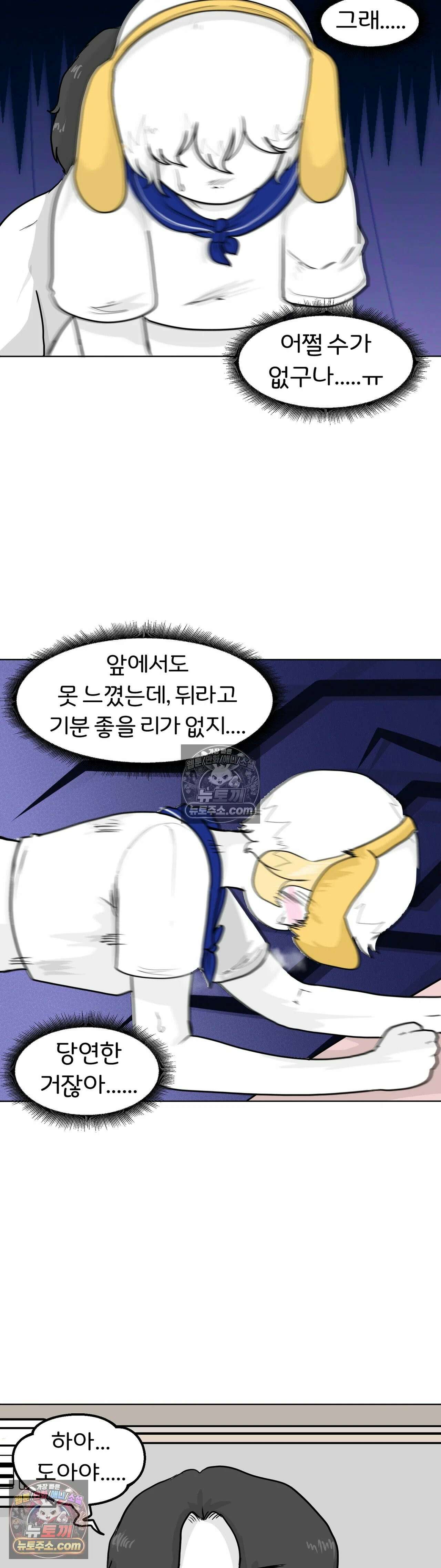 매운맛 커플 고추가 작은 남자친구 下 9