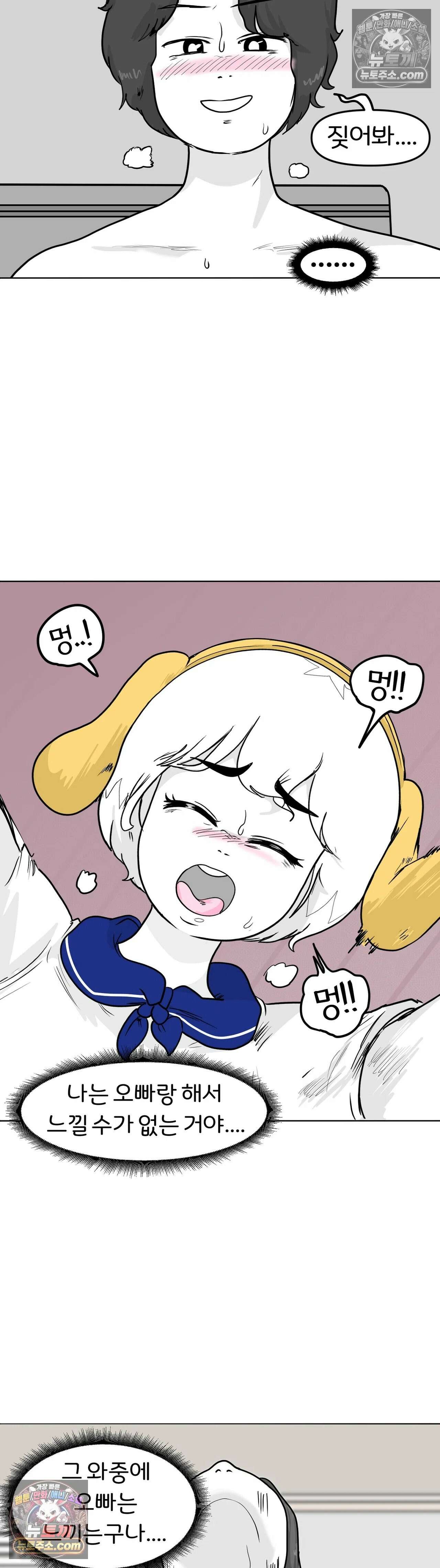 매운맛 커플 고추가 작은 남자친구 下 10
