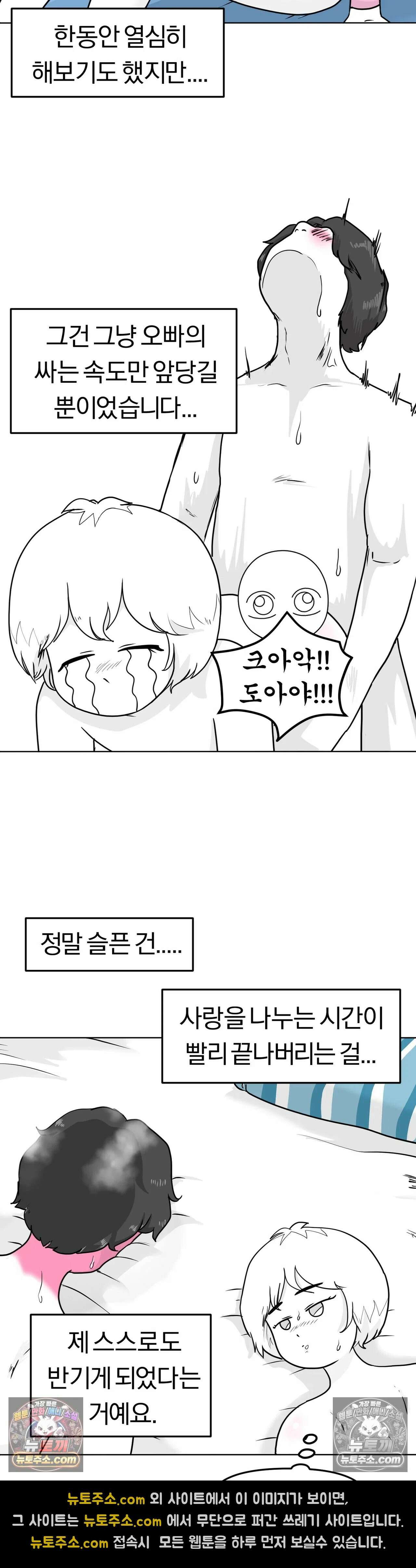매운맛 커플 고추가 작은 남자친구 下 15