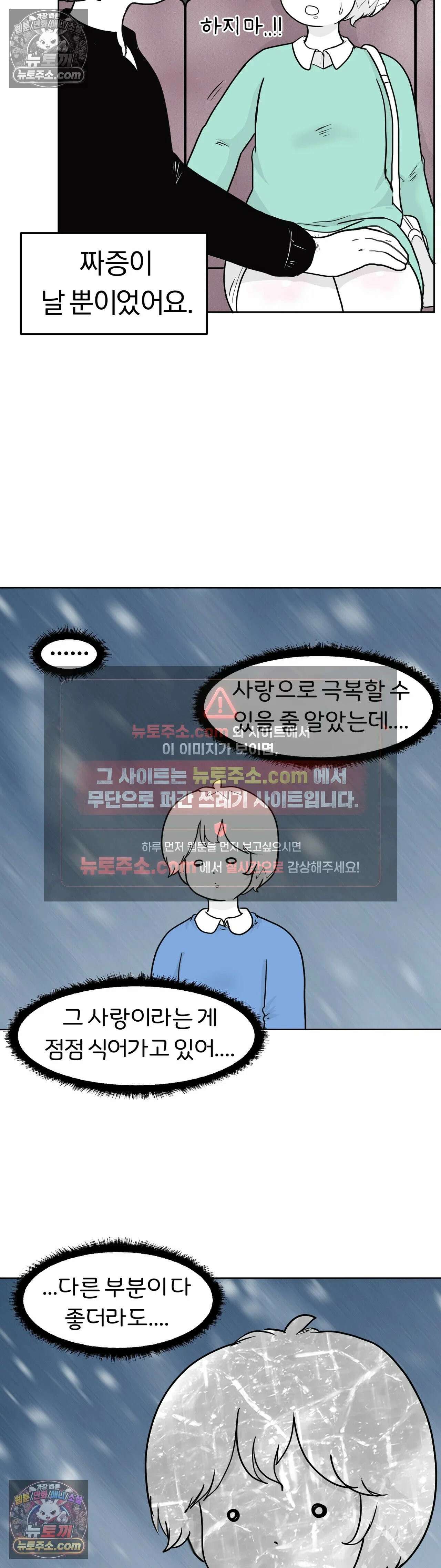 매운맛 커플 고추가 작은 남자친구 下 18