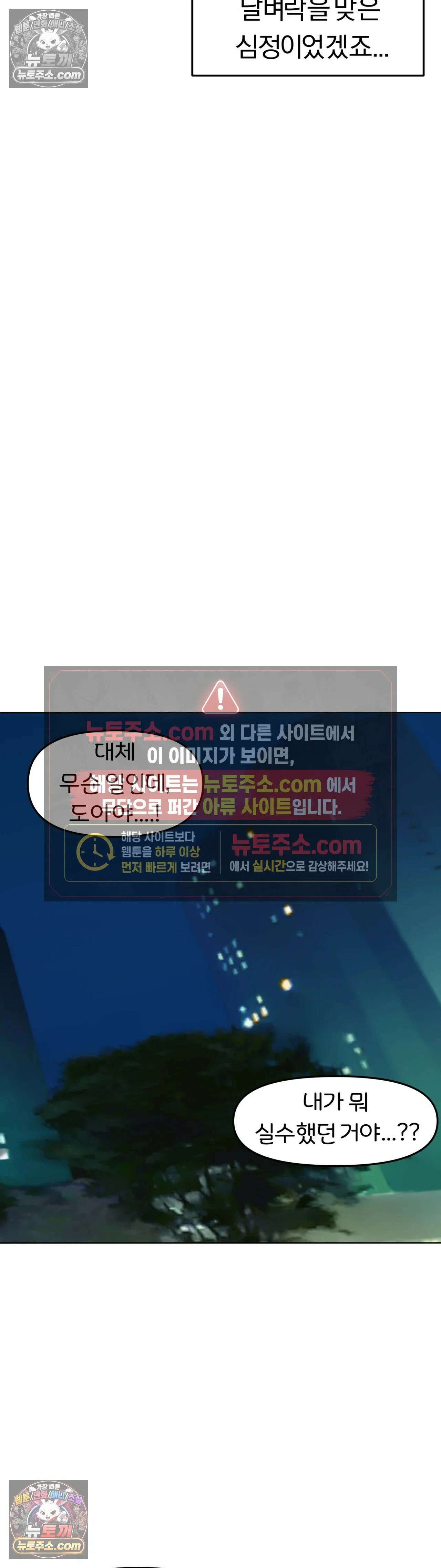 매운맛 커플 고추가 작은 남자친구 下 20
