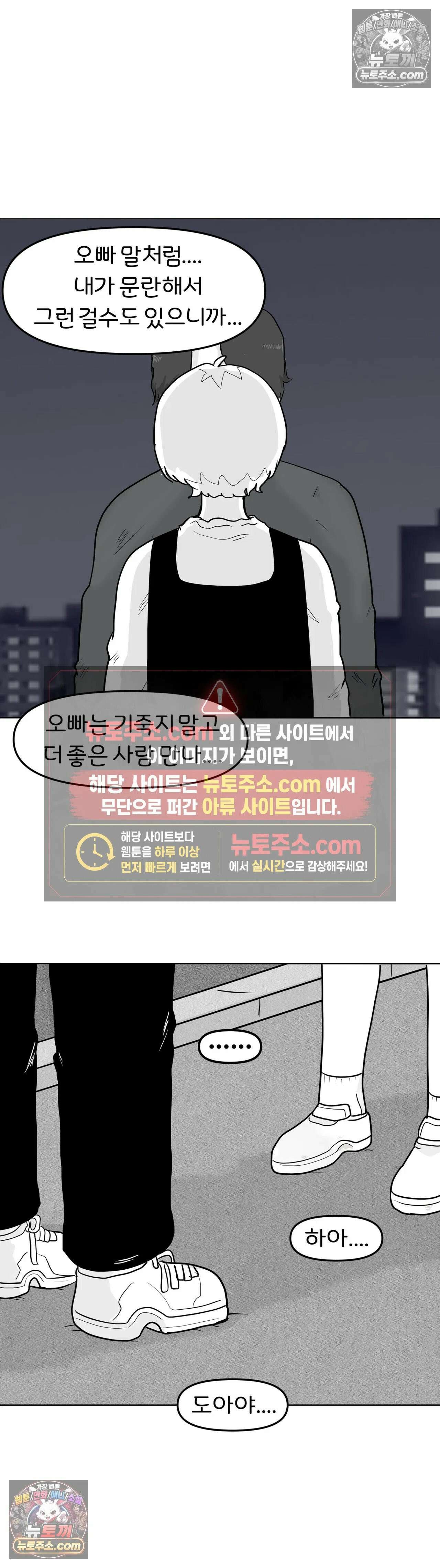 매운맛 커플 고추가 작은 남자친구 下 27