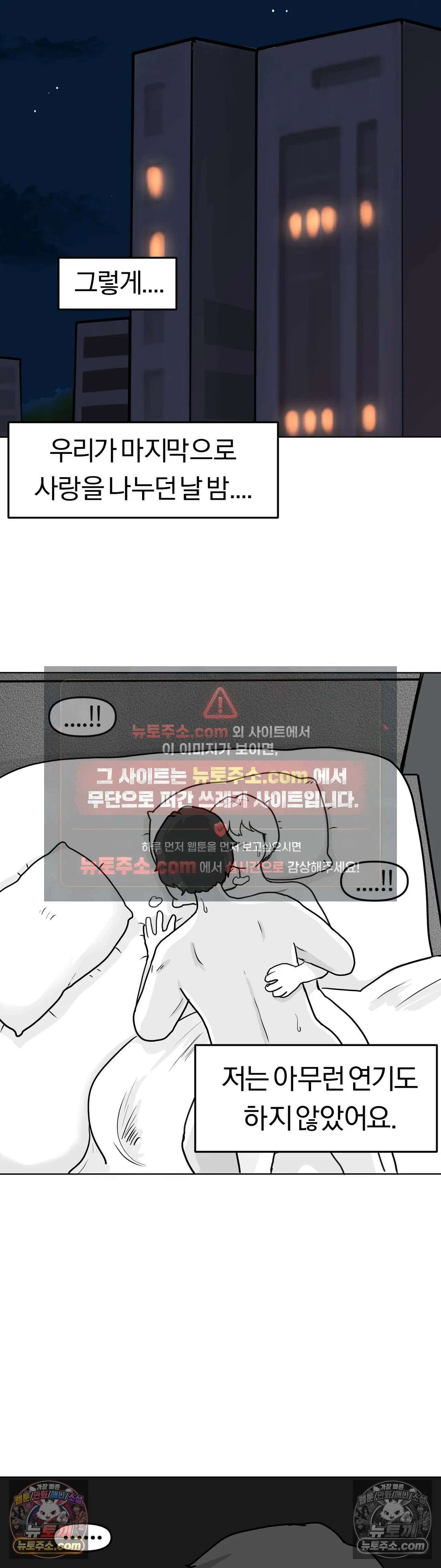 매운맛 커플 고추가 작은 남자친구 下 30