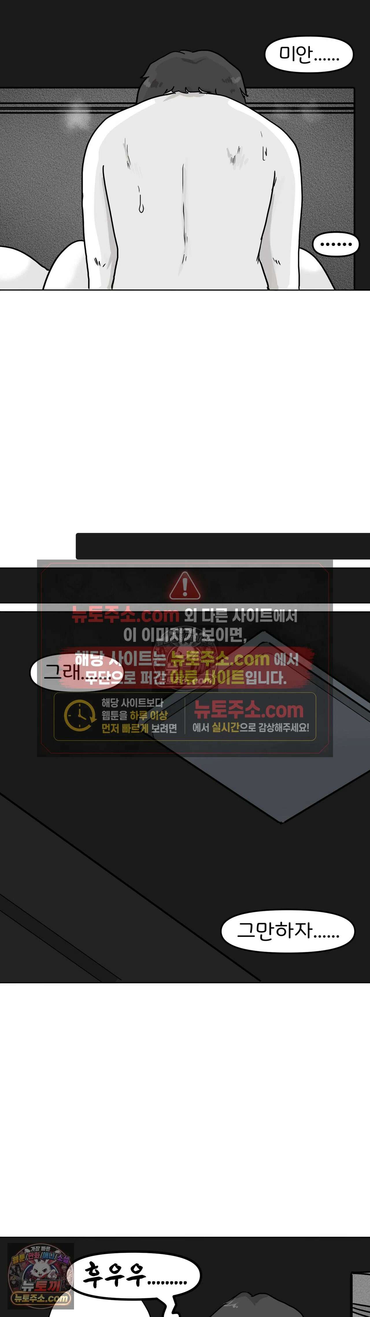 매운맛 커플 고추가 작은 남자친구 下 32