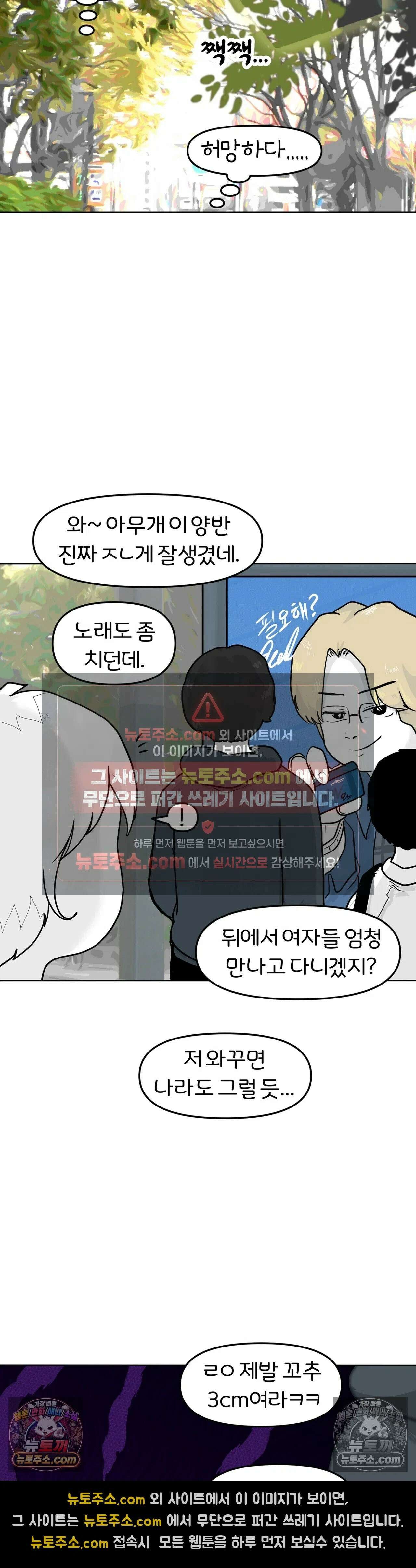 매운맛 커플 고추가 작은 남자친구 下 40
