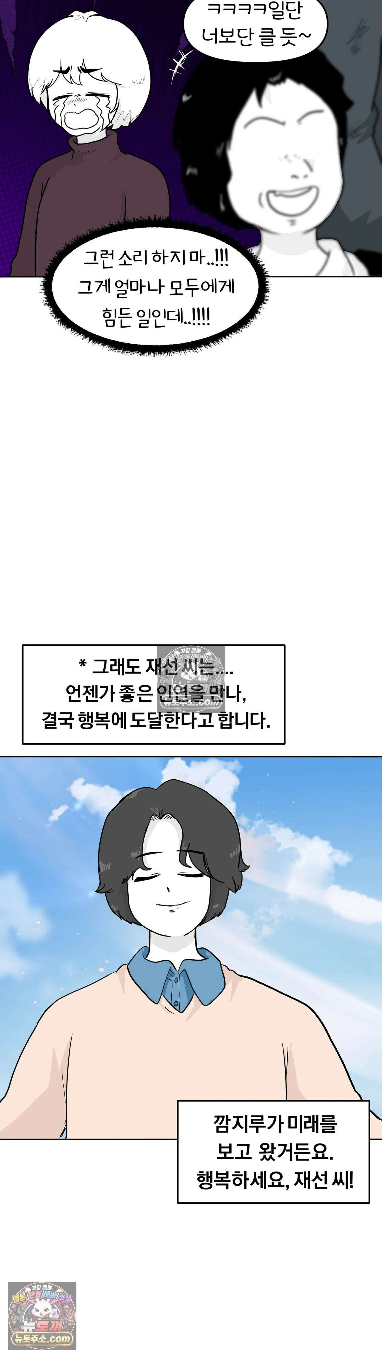 매운맛 커플 고추가 작은 남자친구 下 41