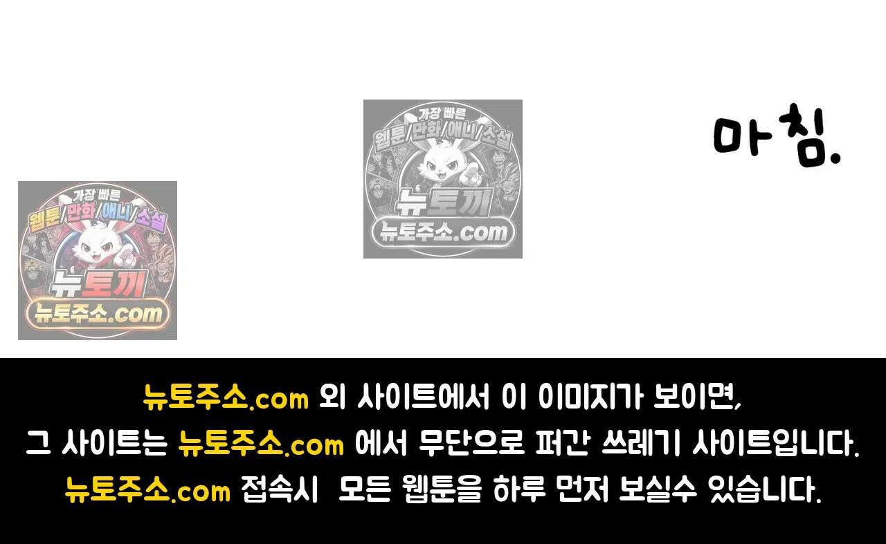 매운맛 커플 고추가 작은 남자친구 下 42
