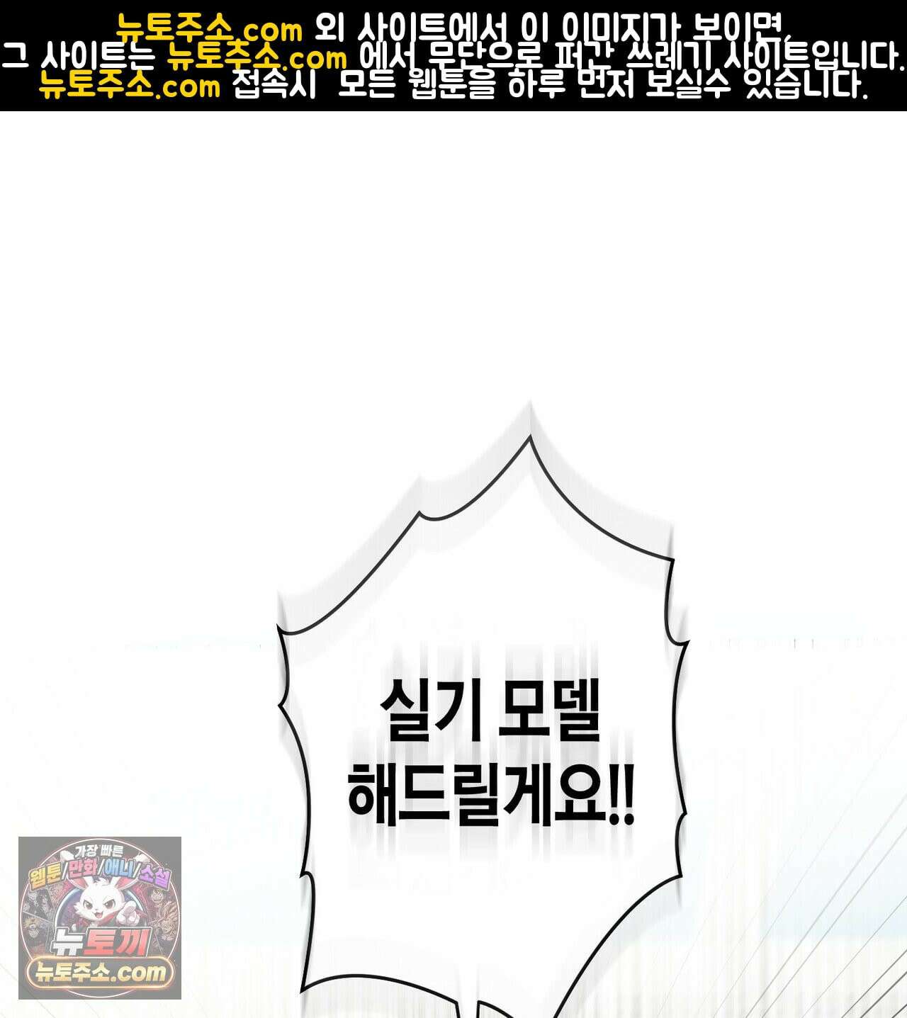 터치 유어 바디 (Touch Your Body) 21화 1