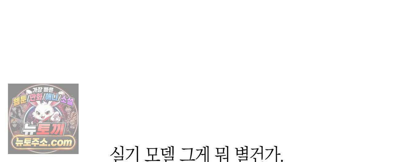 터치 유어 바디 (Touch Your Body) 21화 16