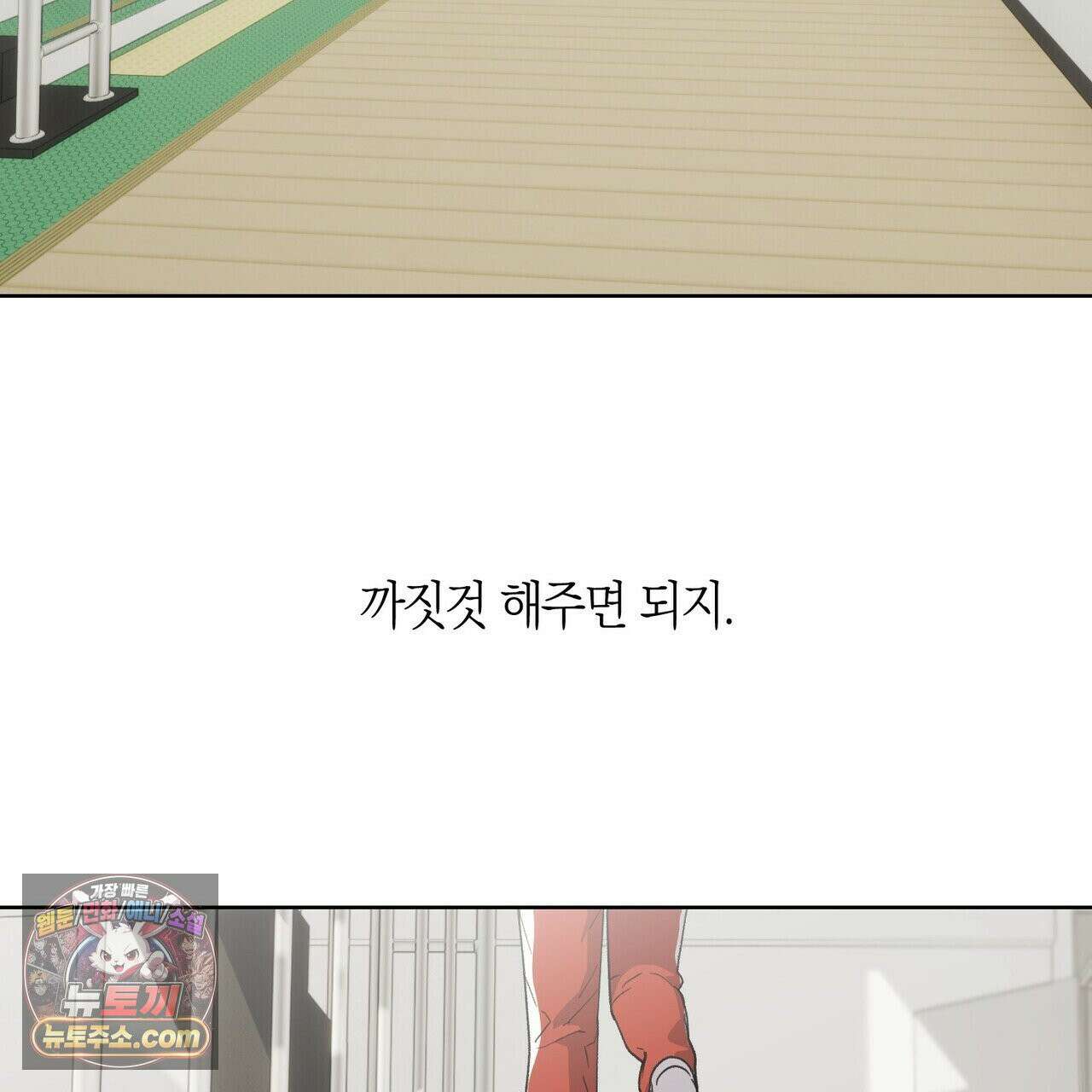 터치 유어 바디 (Touch Your Body) 21화 18